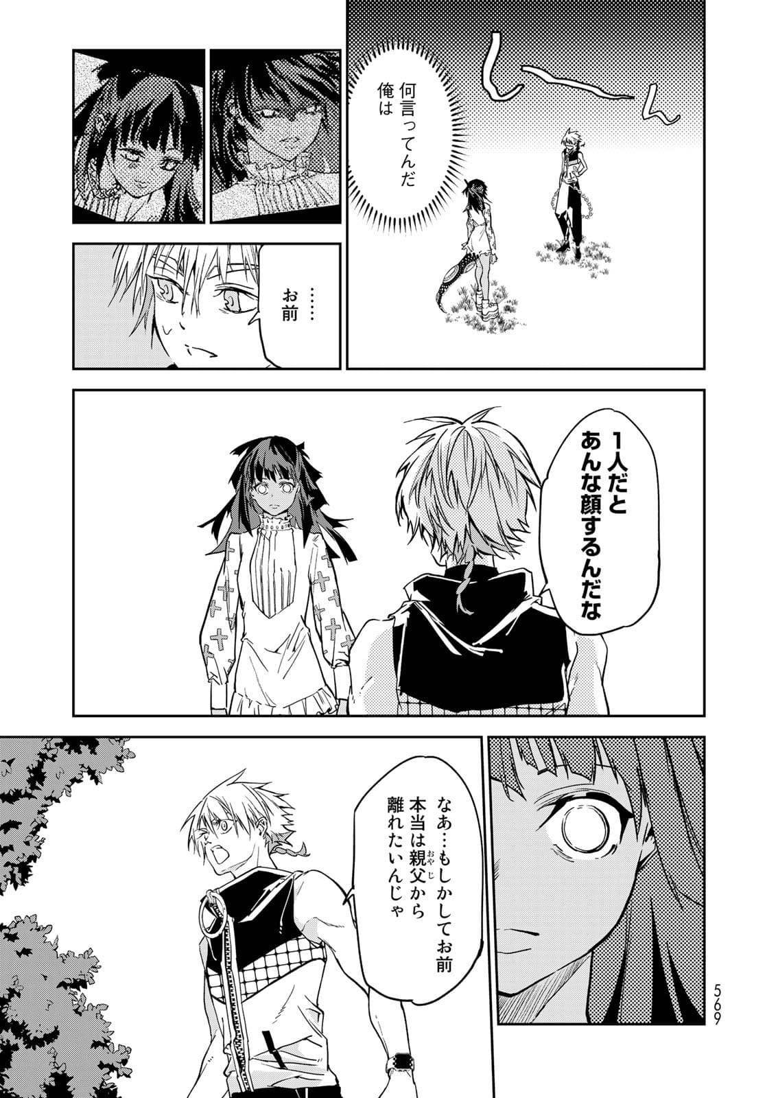 Rokudo Struggle Chap 10 - Pic 22