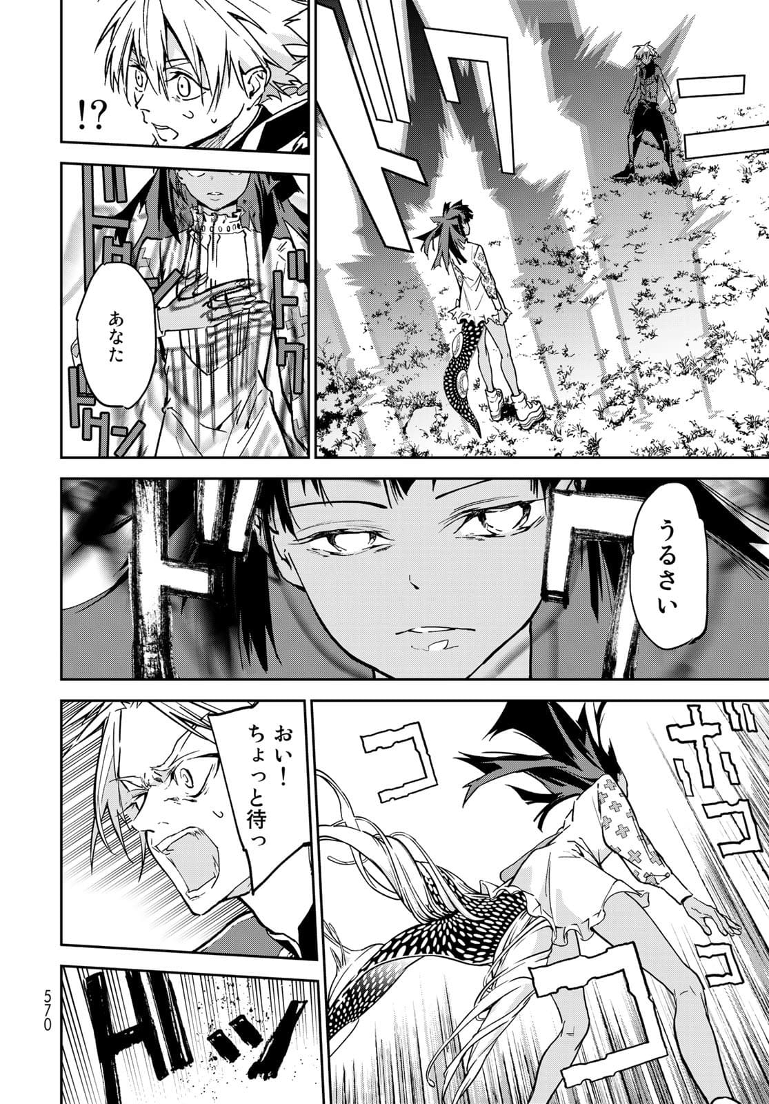 Rokudo Struggle Chap 10 - Pic 23
