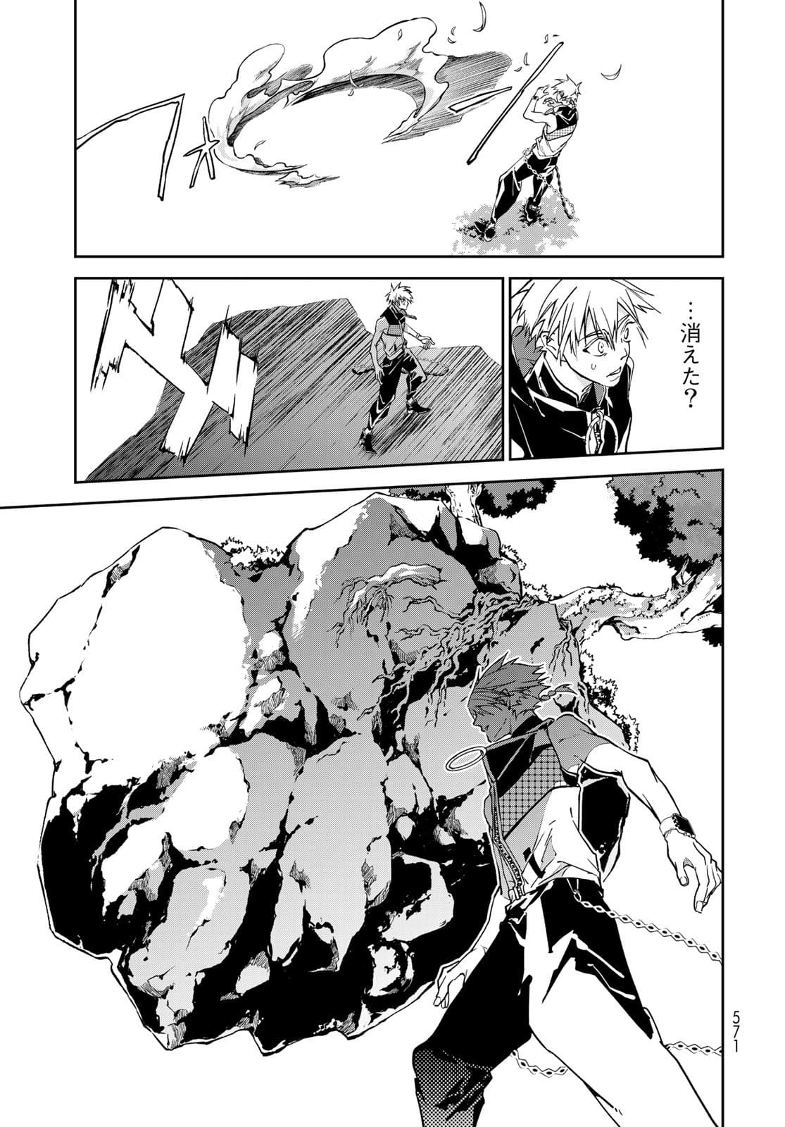 Rokudo Struggle Chap 10 - Pic 24