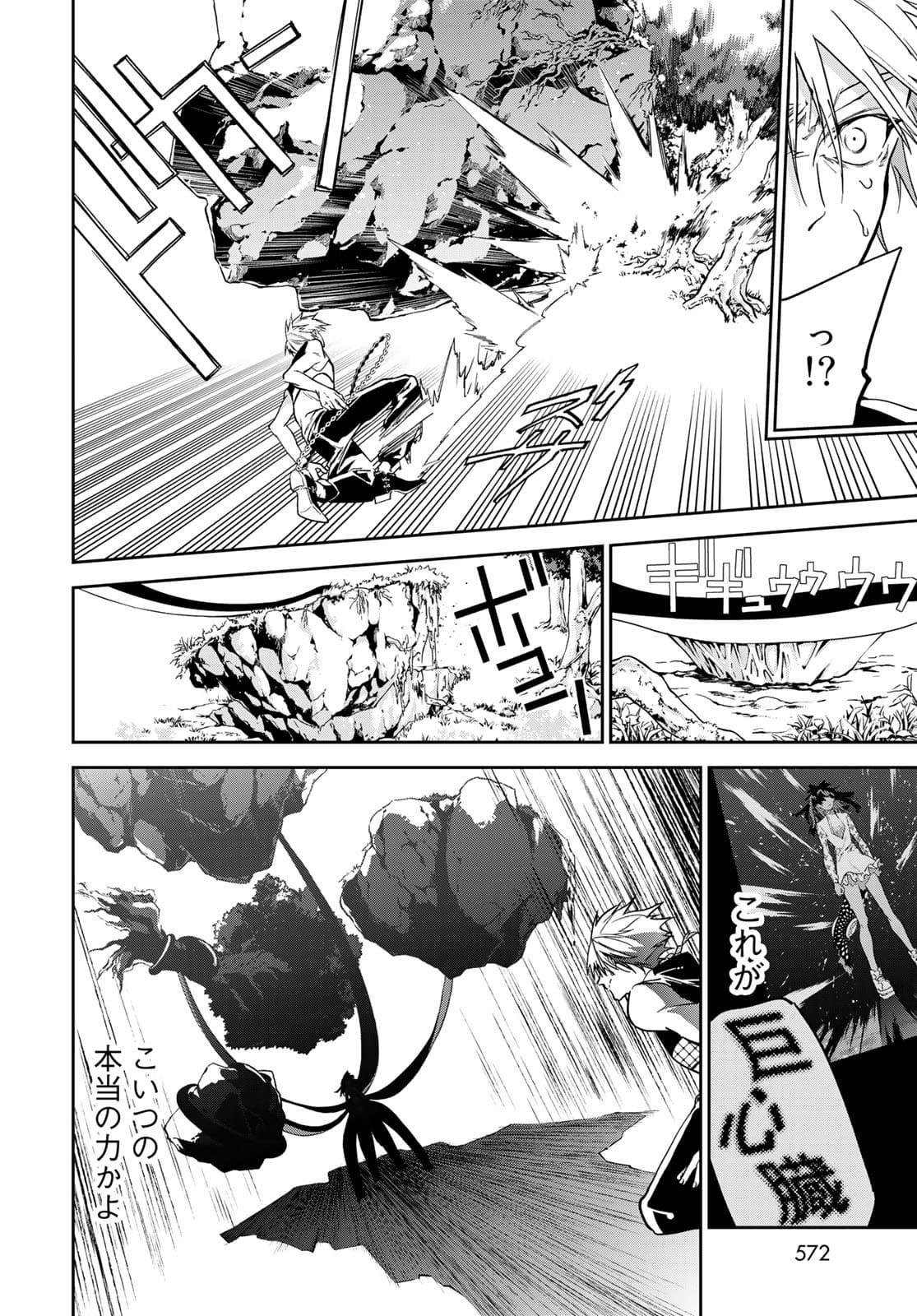 Rokudo Struggle Chap 10 - Pic 25
