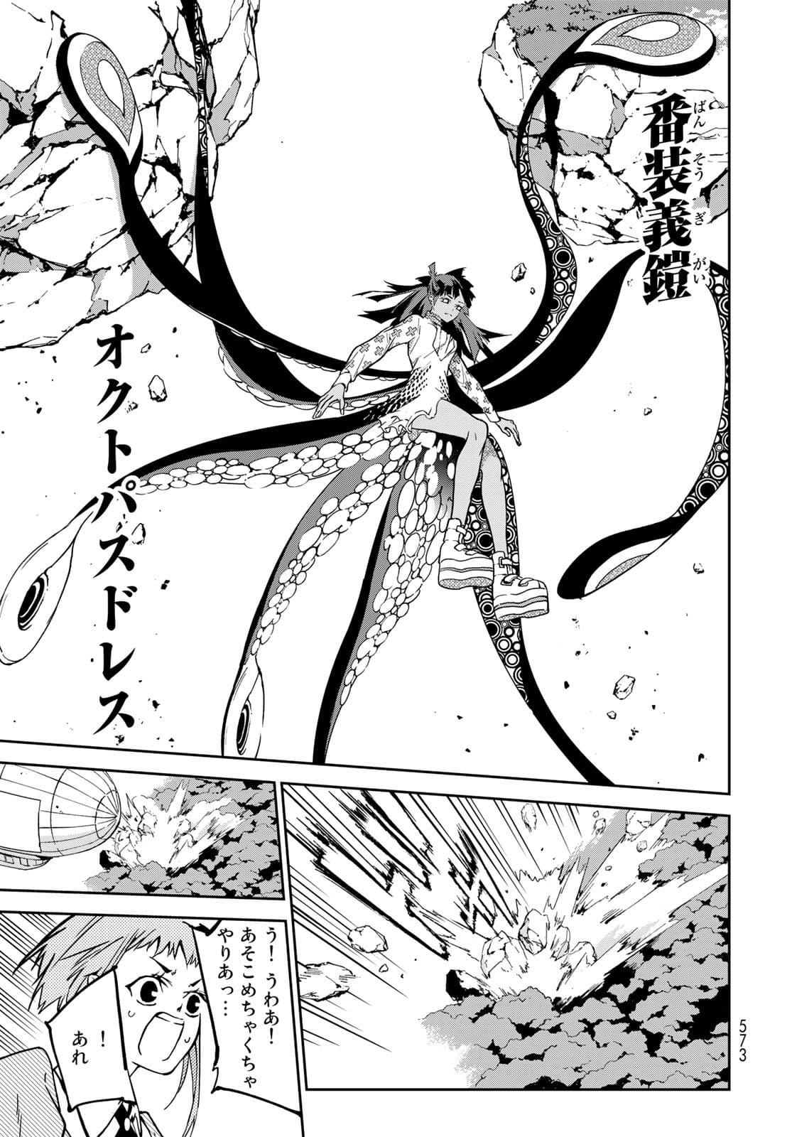 Rokudo Struggle Chap 10 - Pic 26