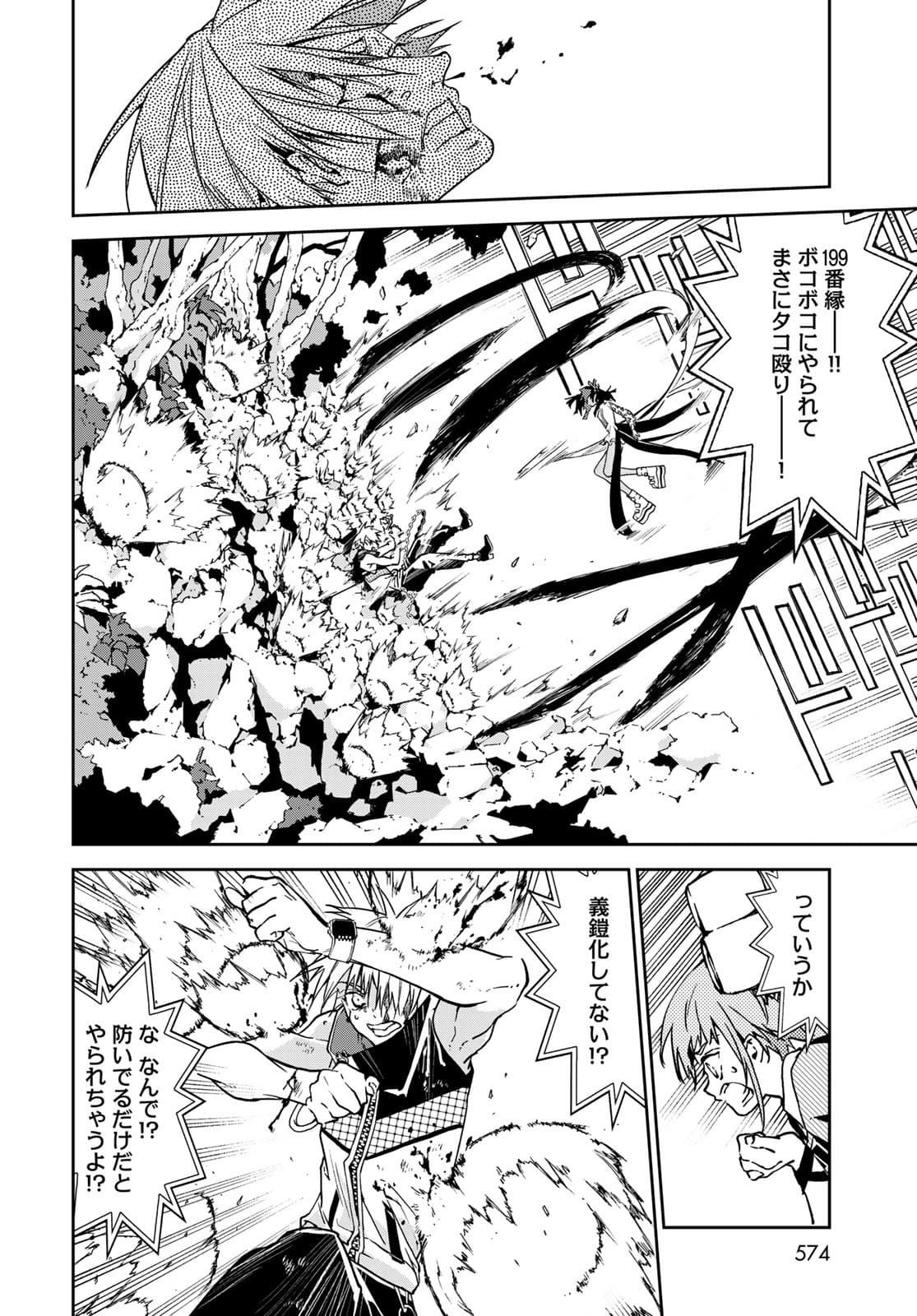 Rokudo Struggle Chap 10 - Pic 27
