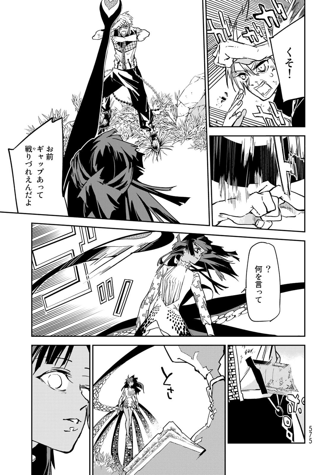 Rokudo Struggle Chap 10 - Pic 28