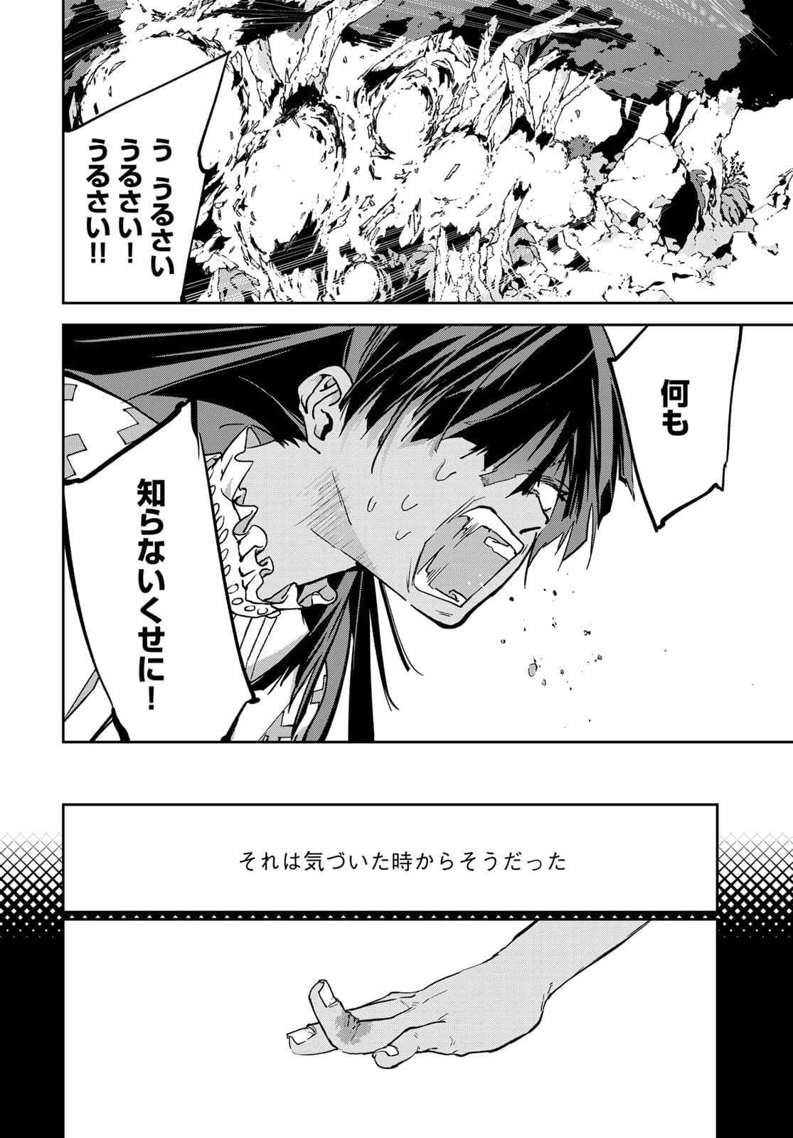 Rokudo Struggle Chap 10 - Pic 31