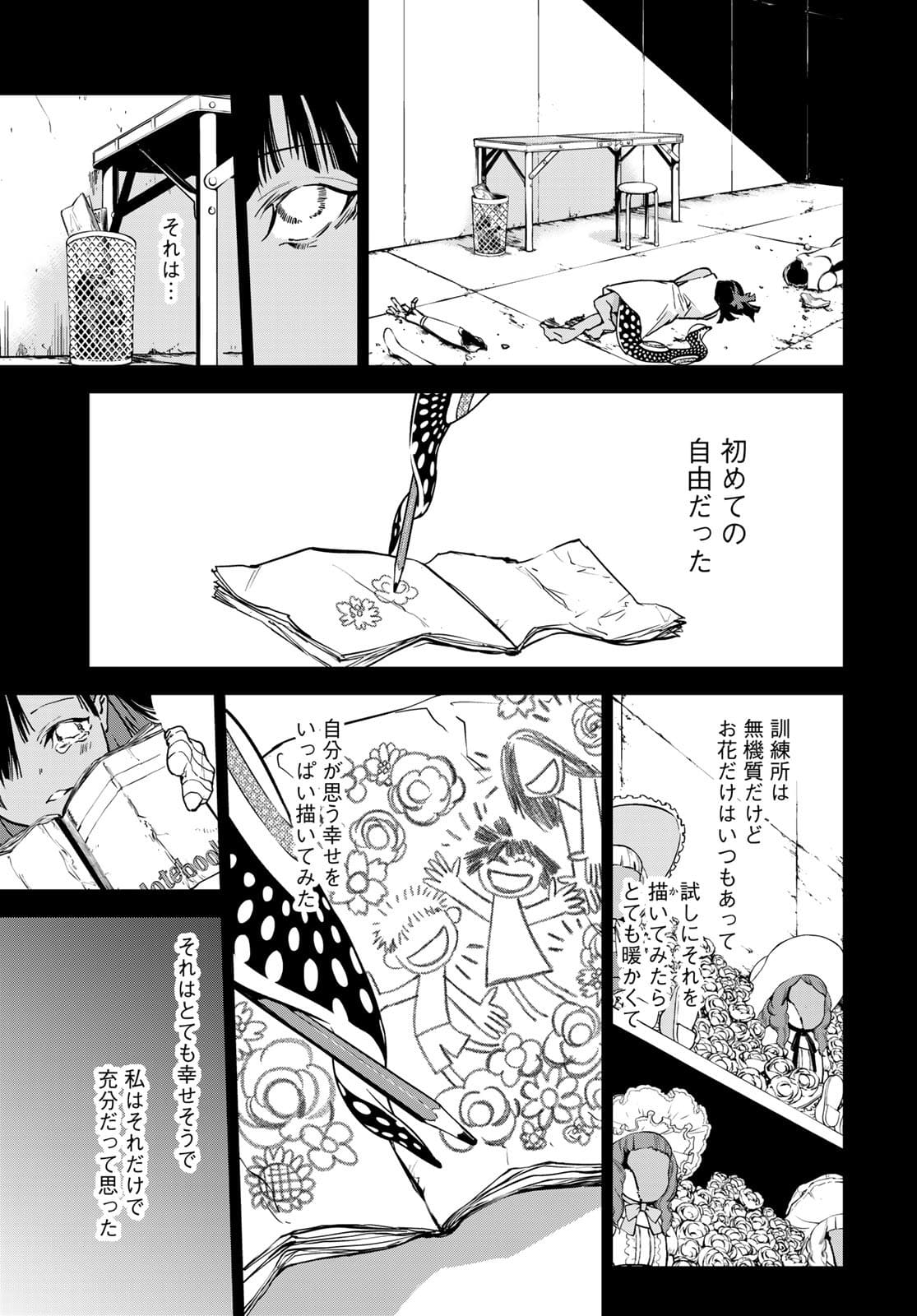 Rokudo Struggle Chap 10 - Pic 34