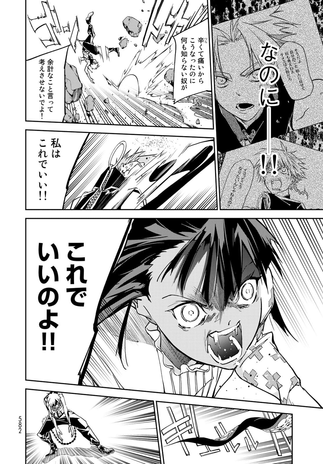 Rokudo Struggle Chap 10 - Pic 35