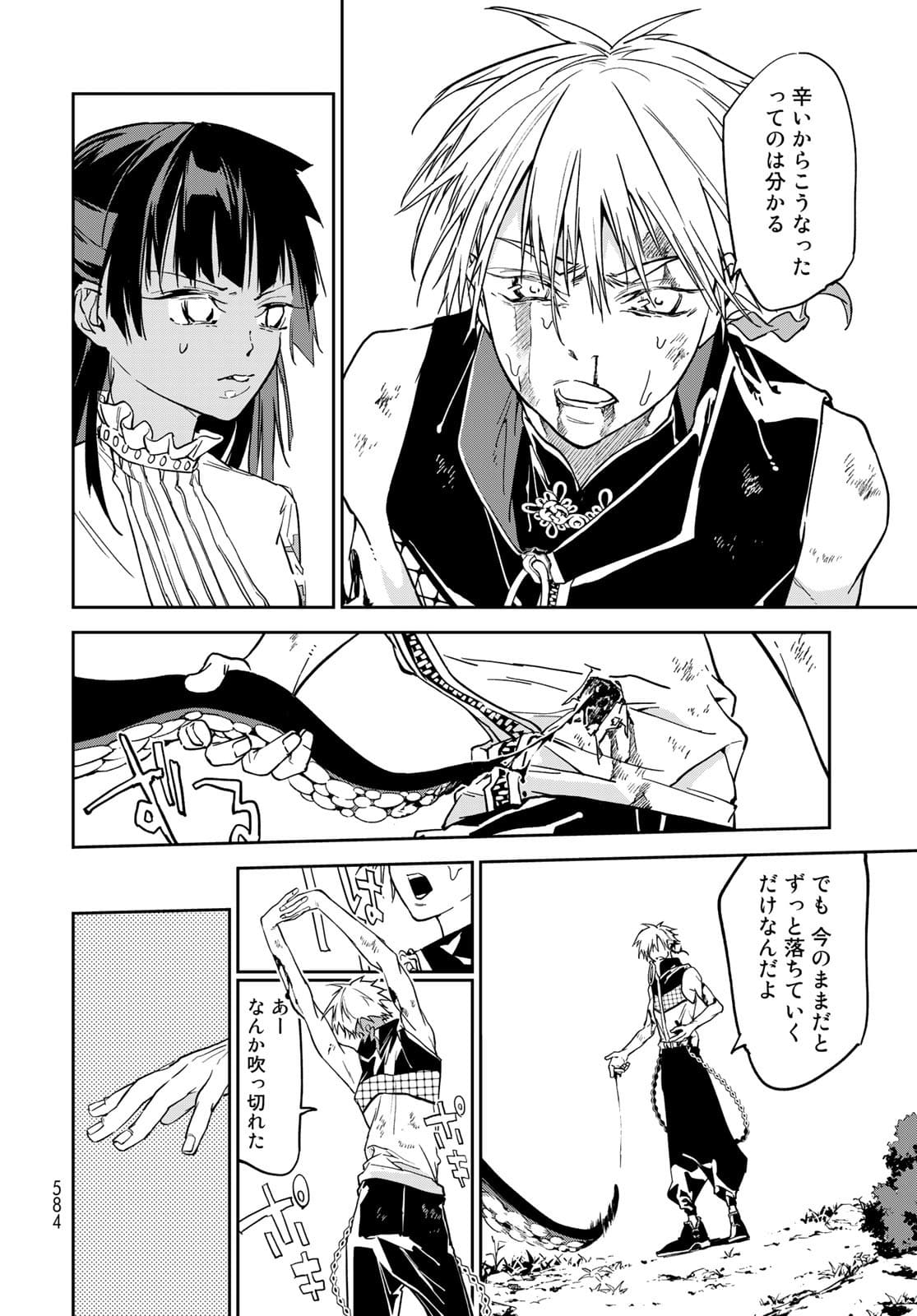 Rokudo Struggle Chap 10 - Pic 37