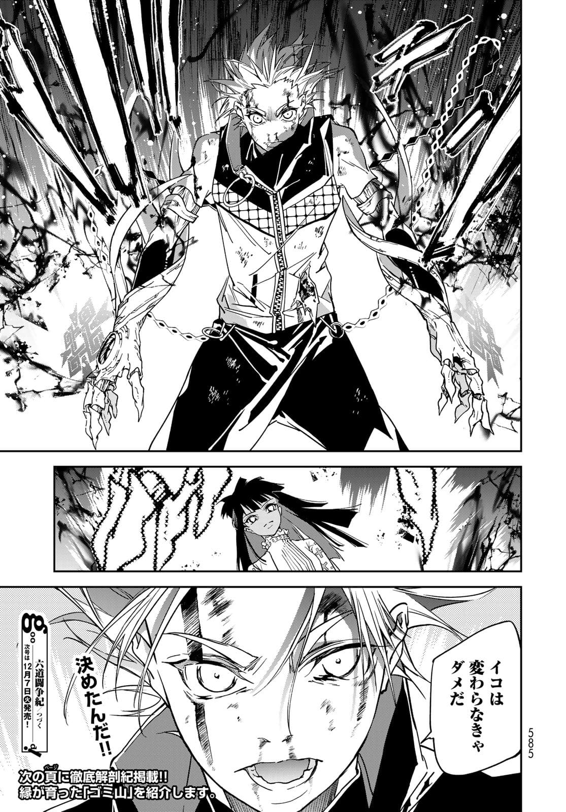 Rokudo Struggle Chap 10 - Pic 38