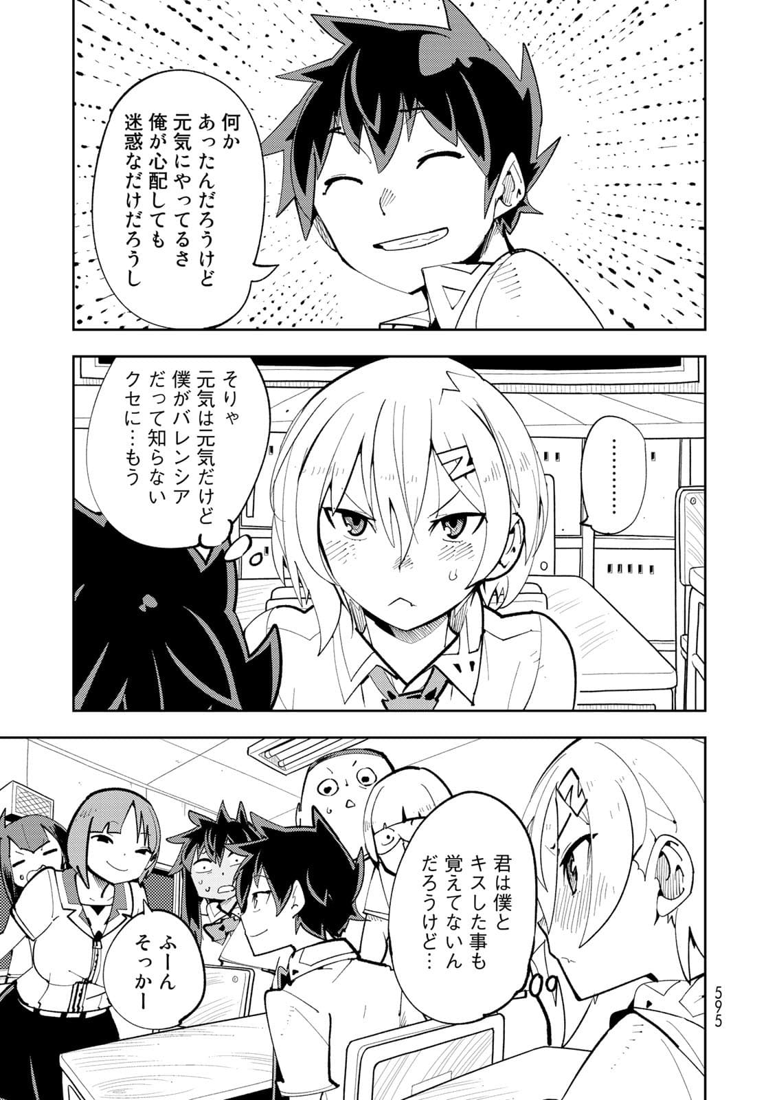 Bareteru! Cocktail Night Chap 13 - Pic 9