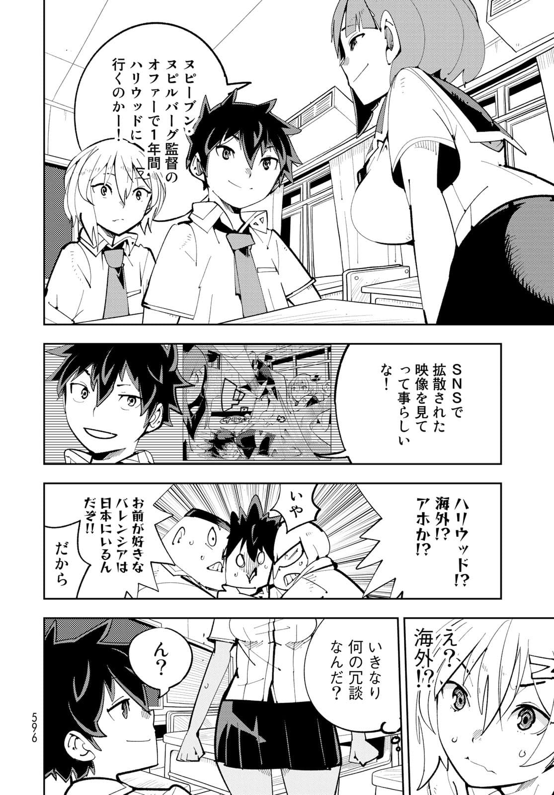 Bareteru! Cocktail Night Chap 13 - Pic 10