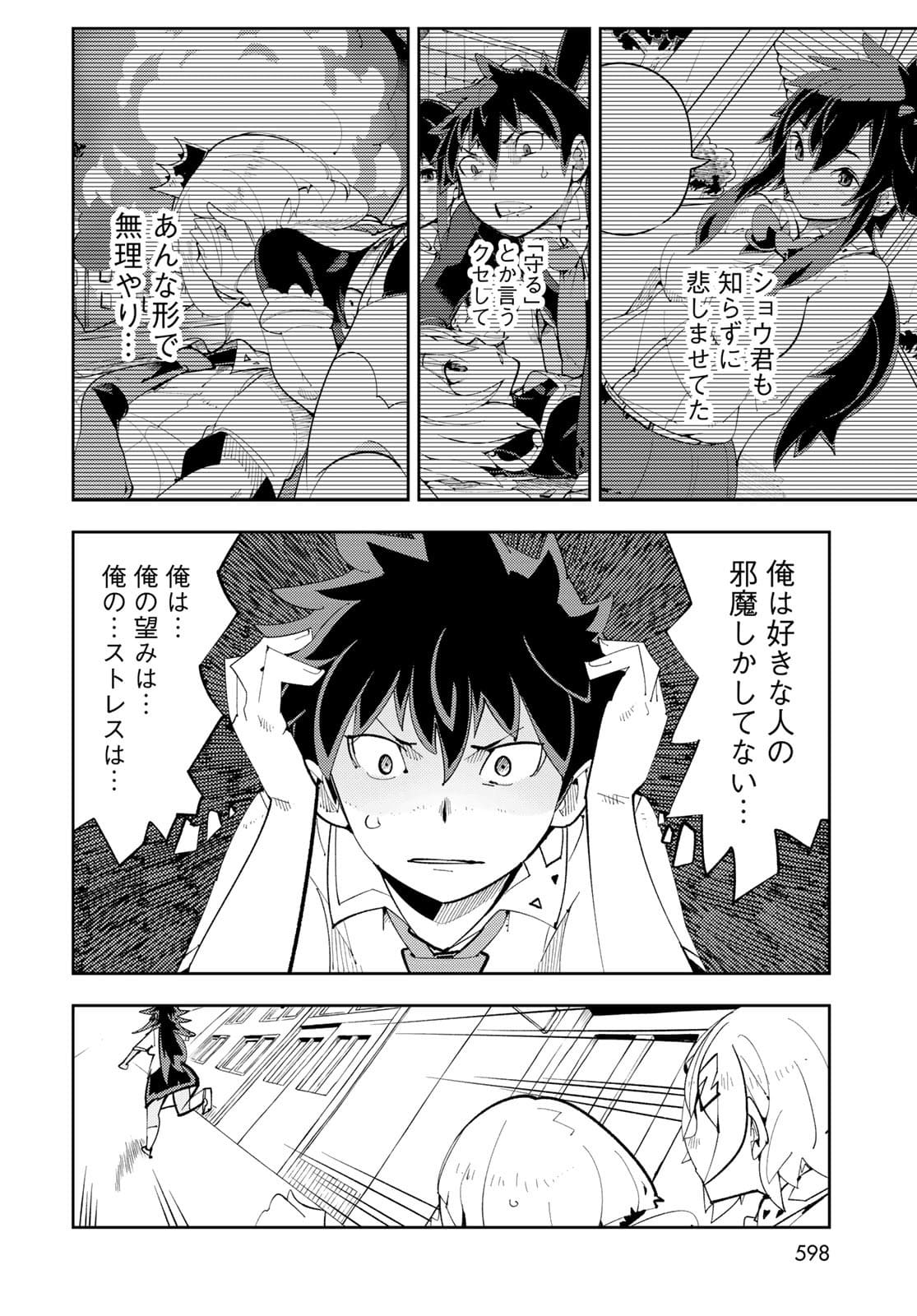 Bareteru! Cocktail Night Chap 13 - Pic 12