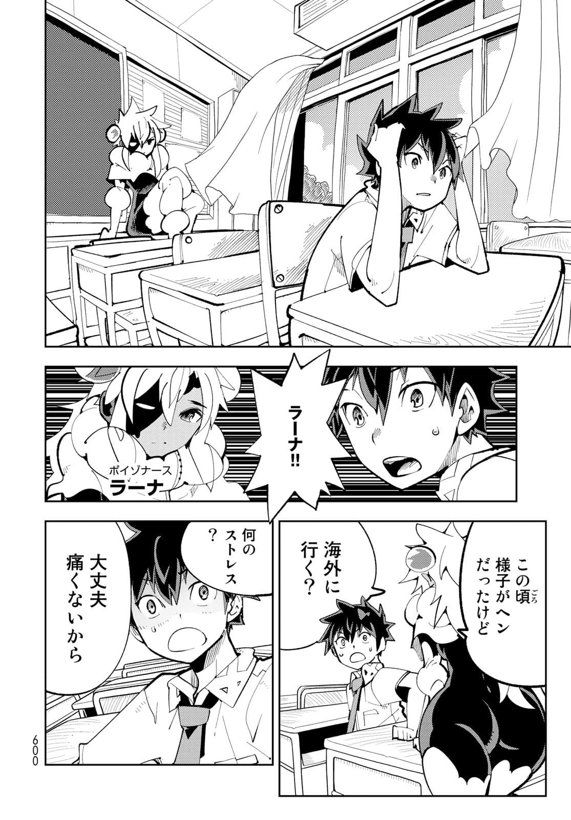 Bareteru! Cocktail Night Chap 13 - Pic 14