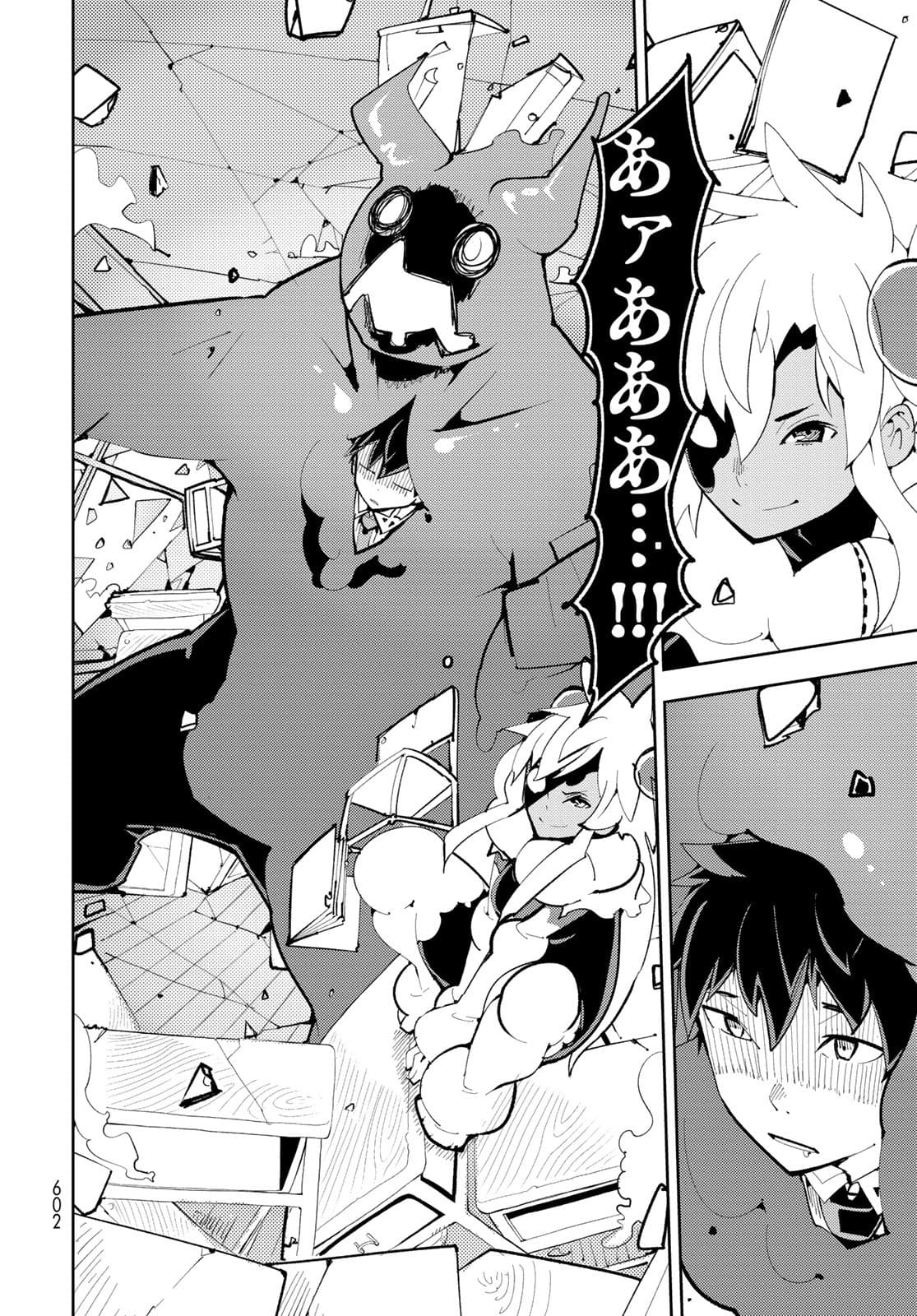 Bareteru! Cocktail Night Chap 13 - Pic 16