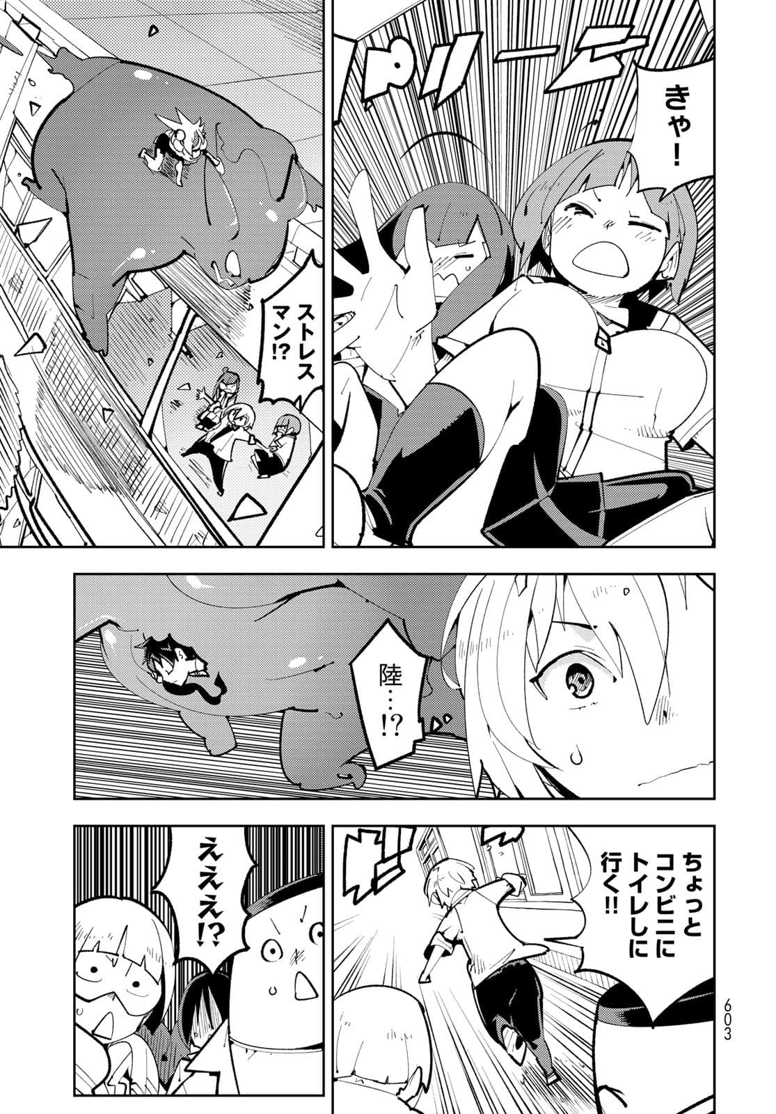 Bareteru! Cocktail Night Chap 13 - Pic 17