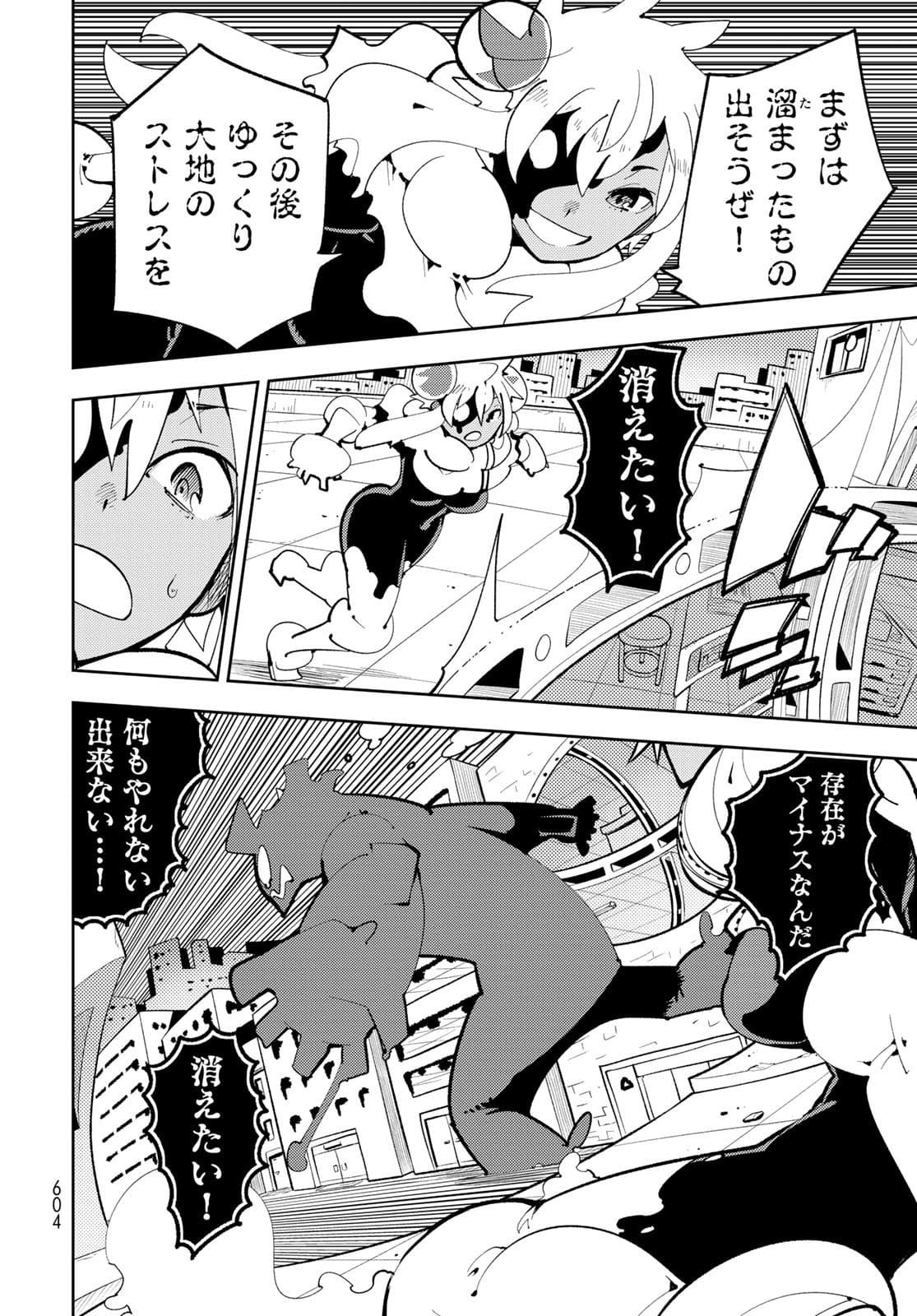 Bareteru! Cocktail Night Chap 13 - Pic 18