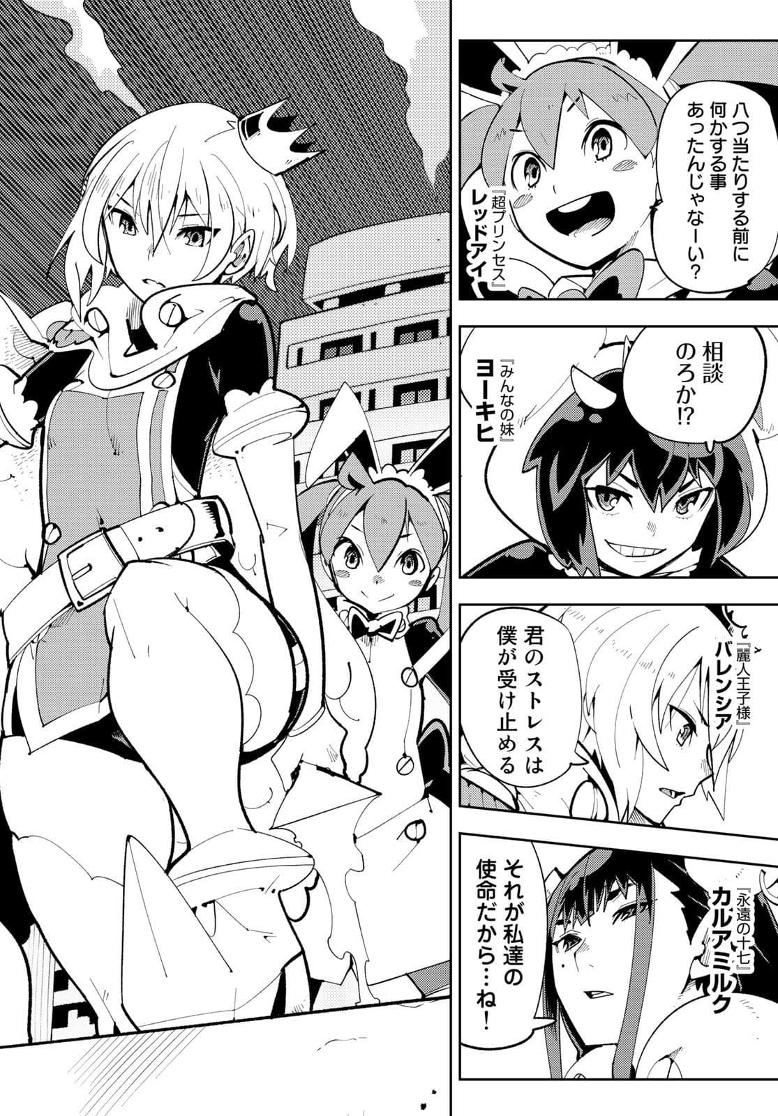 Bareteru! Cocktail Night Chap 13 - Pic 20