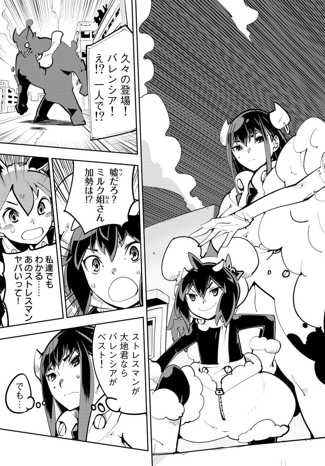 Bareteru! Cocktail Night Chap 13 - Pic 21