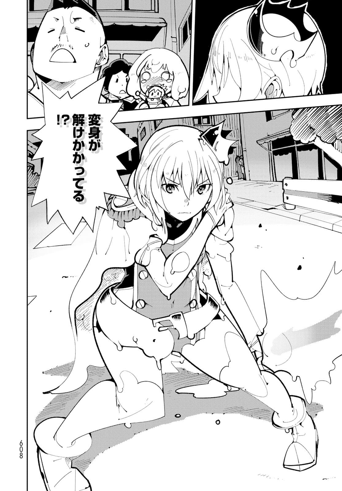 Bareteru! Cocktail Night Chap 13 - Pic 22