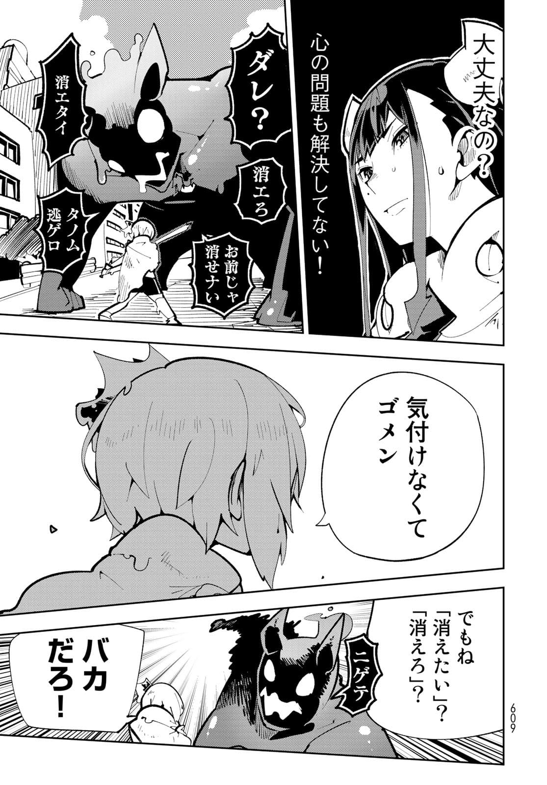 Bareteru! Cocktail Night Chap 13 - Pic 23