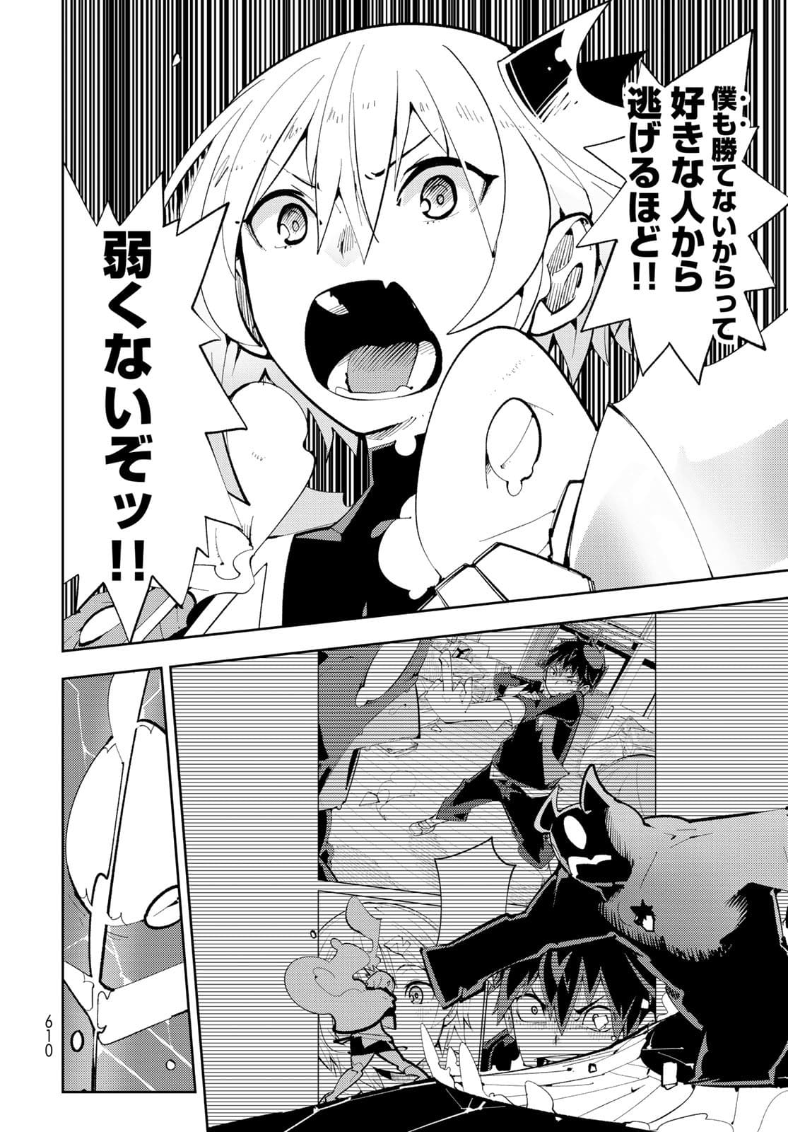 Bareteru! Cocktail Night Chap 13 - Pic 24