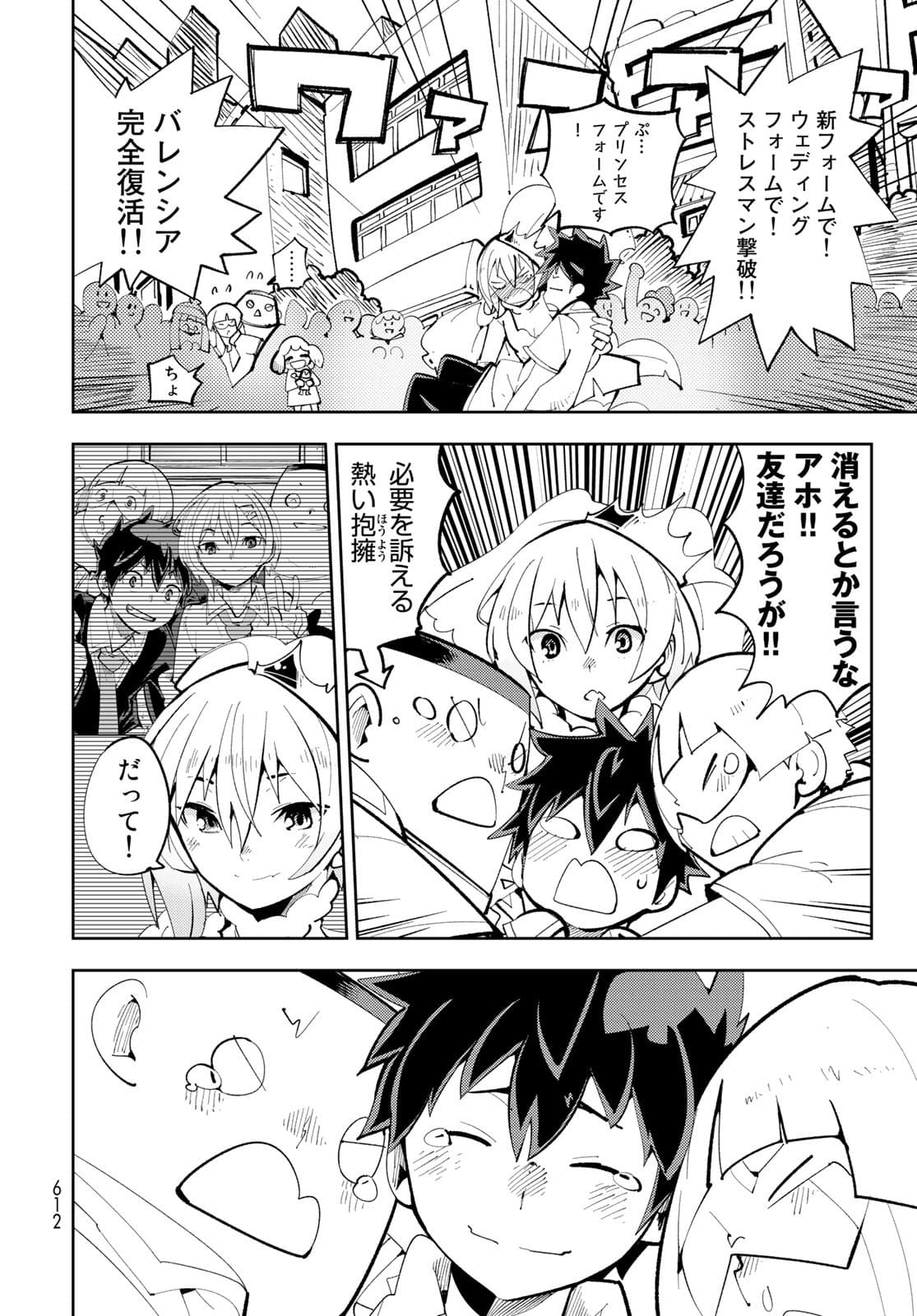 Bareteru! Cocktail Night Chap 13 - Pic 26