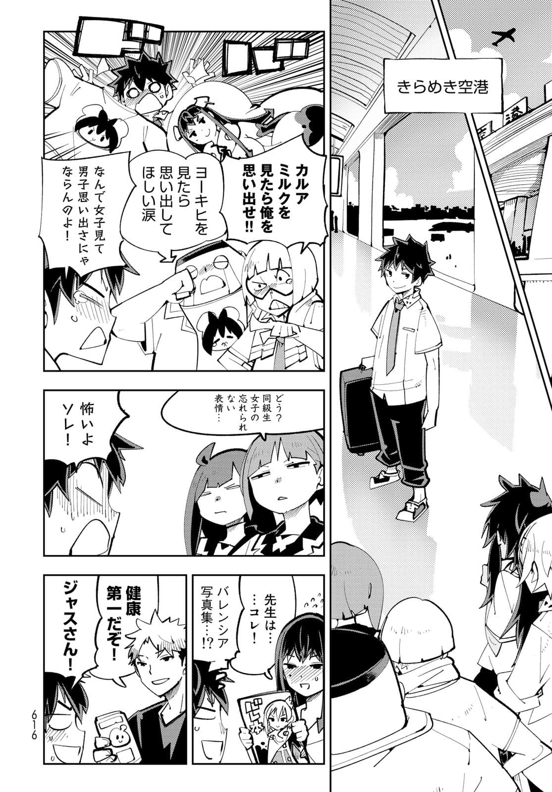 Bareteru! Cocktail Night Chap 13 - Pic 30