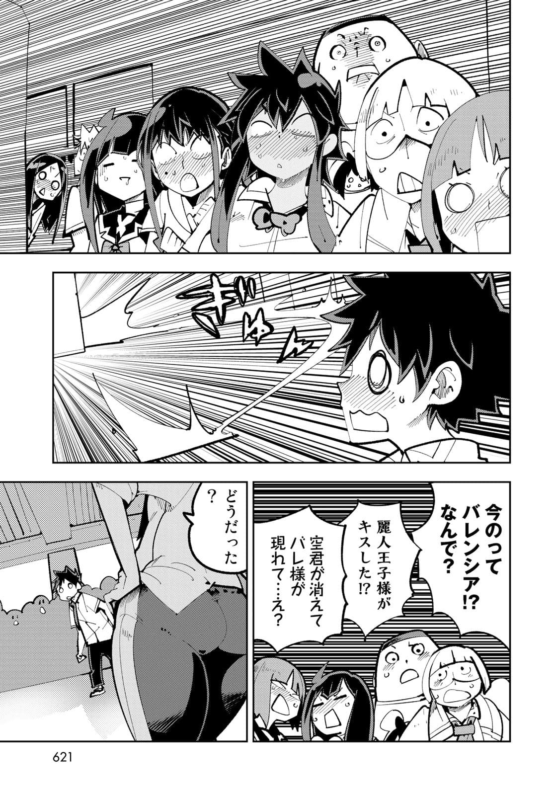 Bareteru! Cocktail Night Chap 13 - Pic 35
