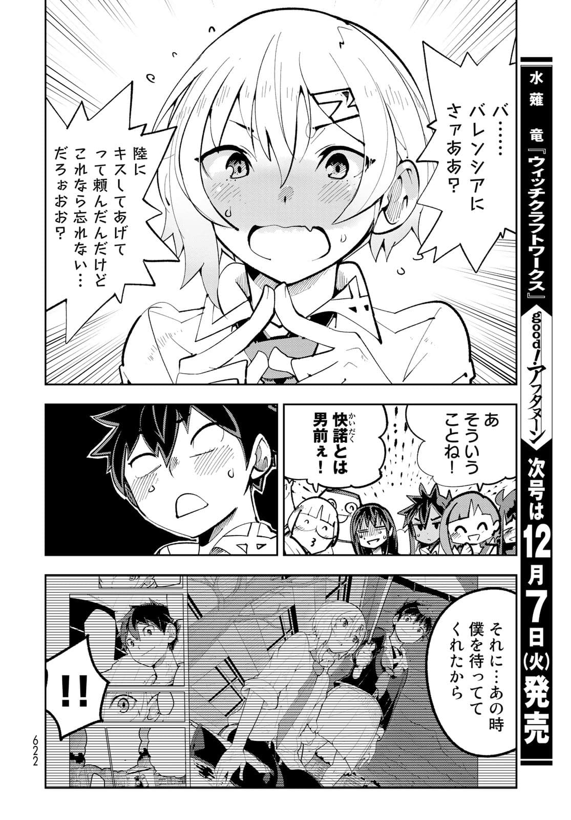 Bareteru! Cocktail Night Chap 13 - Pic 36
