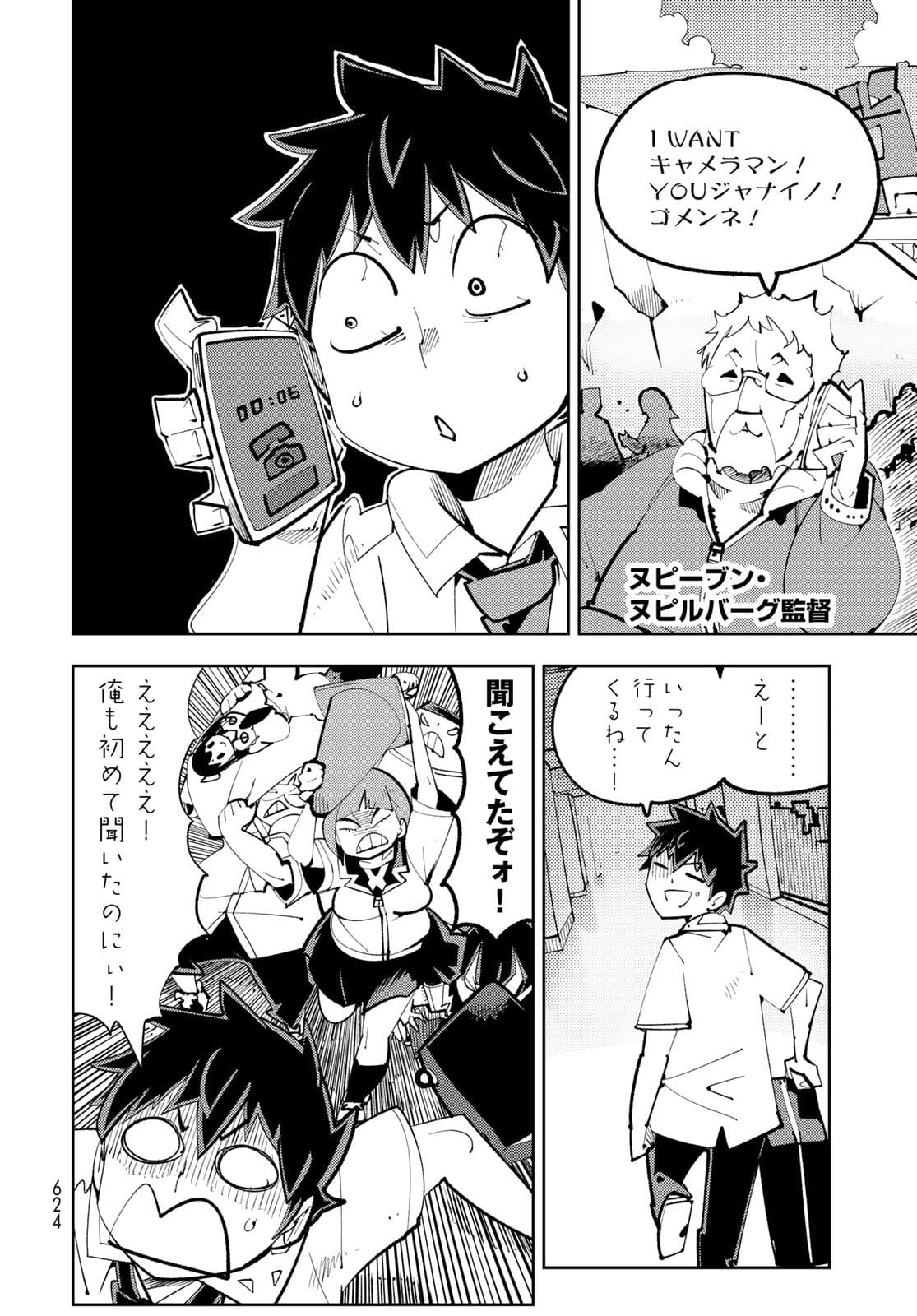 Bareteru! Cocktail Night Chap 13 - Pic 38