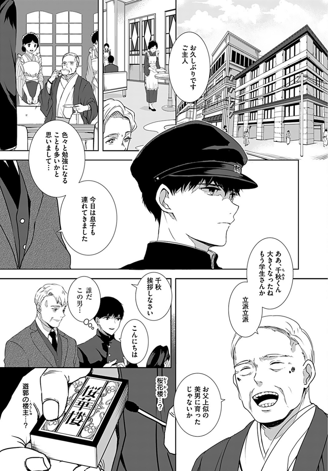 Seinen Ha Yukaku De Koi Wo Shiru Chapter 1 page 5 - nihonkuni.com