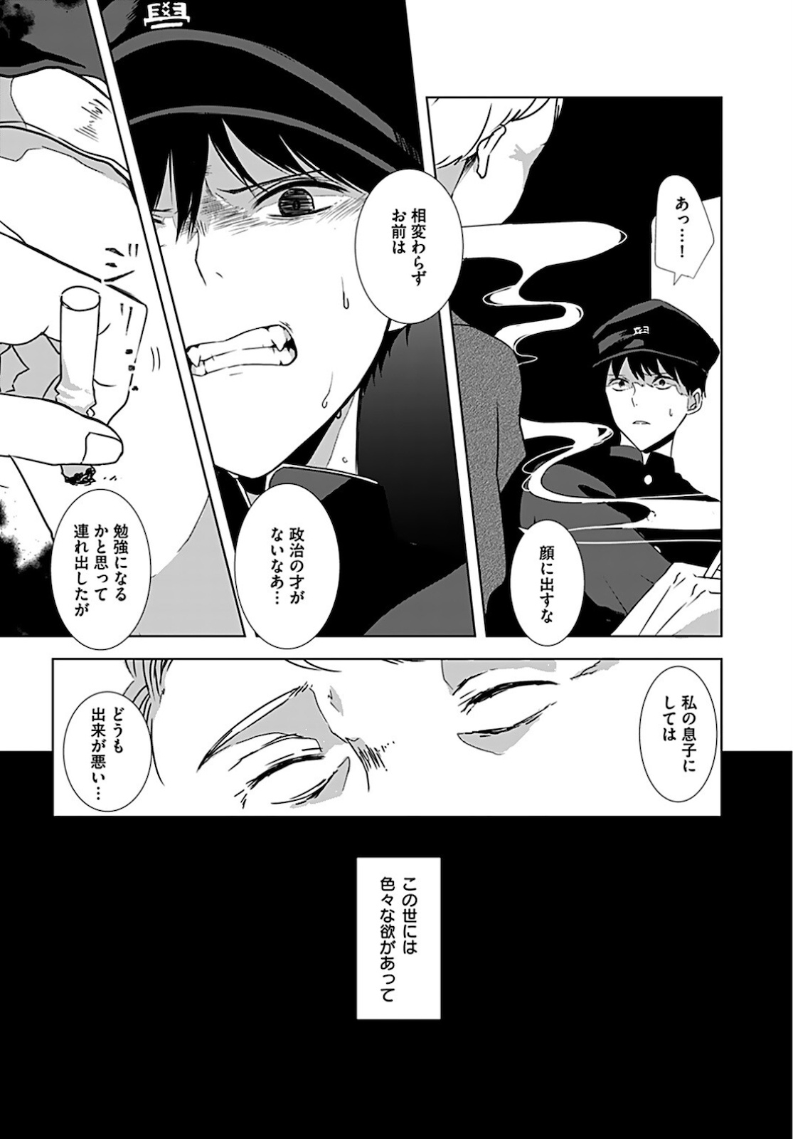 Seinen Ha Yukaku De Koi Wo Shiru Chapter 1 page 9 - nihonkuni.com