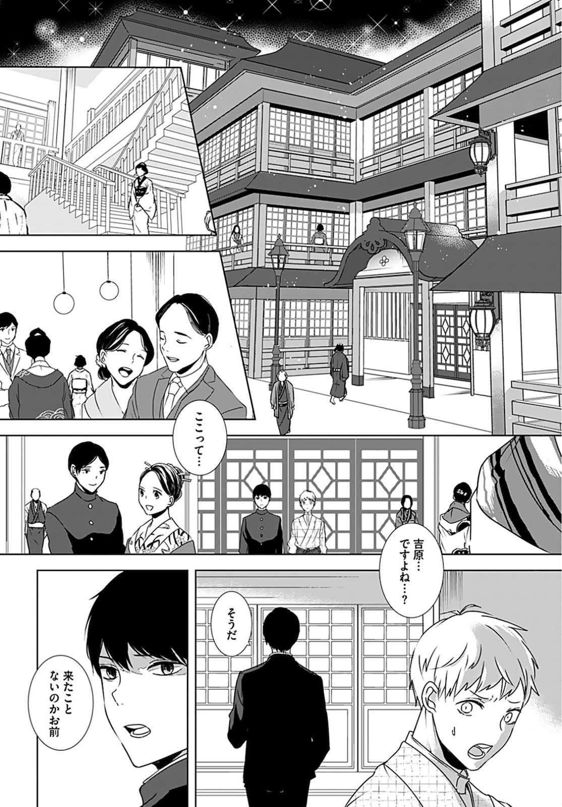 Seinen Ha Yukaku De Koi Wo Shiru Chapter 1 page 17 - nihonkuni.com