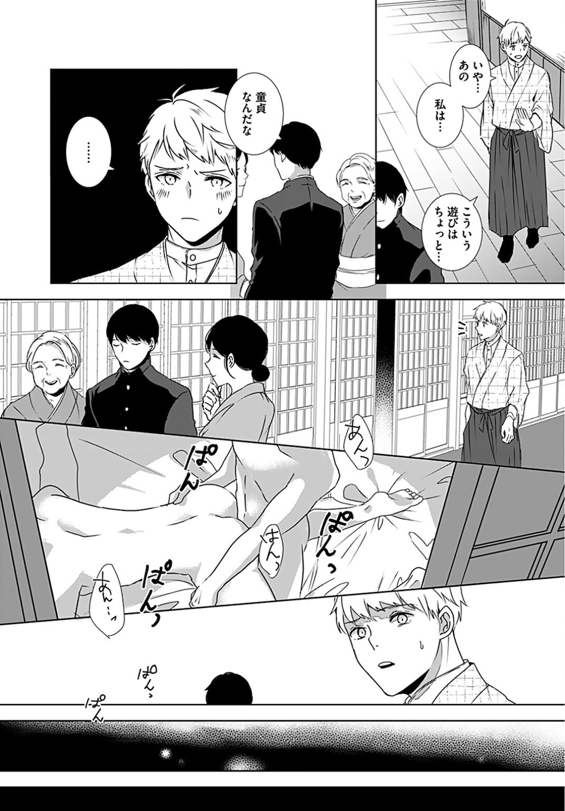 Seinen Ha Yukaku De Koi Wo Shiru Chapter 1 page 18 - nihonkuni.com