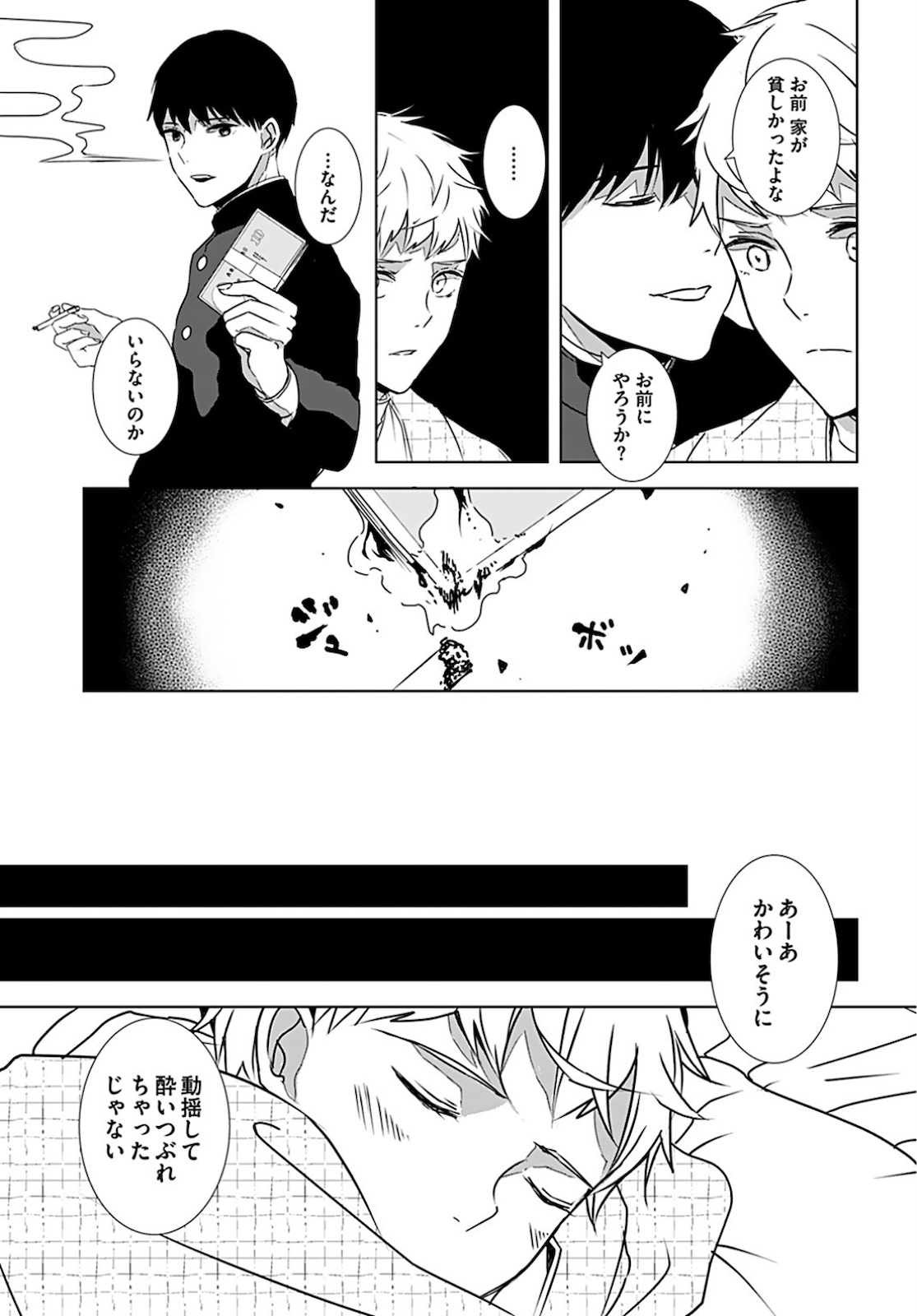 Seinen Ha Yukaku De Koi Wo Shiru Chapter 1 page 22 - nihonkuni.com