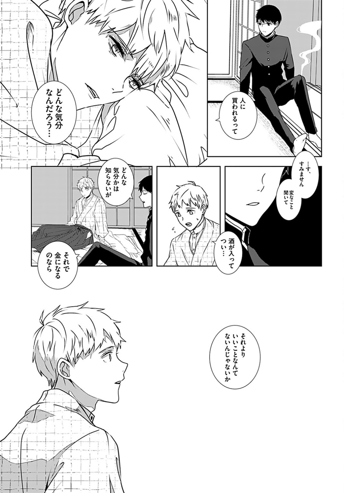 Seinen Ha Yukaku De Koi Wo Shiru Chapter 1 page 26 - nihonkuni.com