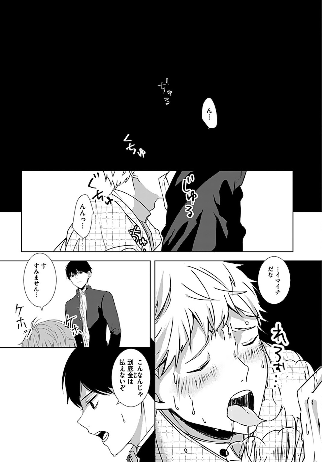 Seinen Ha Yukaku De Koi Wo Shiru Chapter 1 page 27 - nihonkuni.com