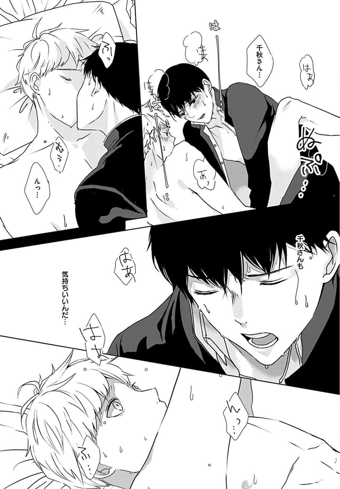 Seinen Ha Yukaku De Koi Wo Shiru Chapter 1 page 32 - nihonkuni.com