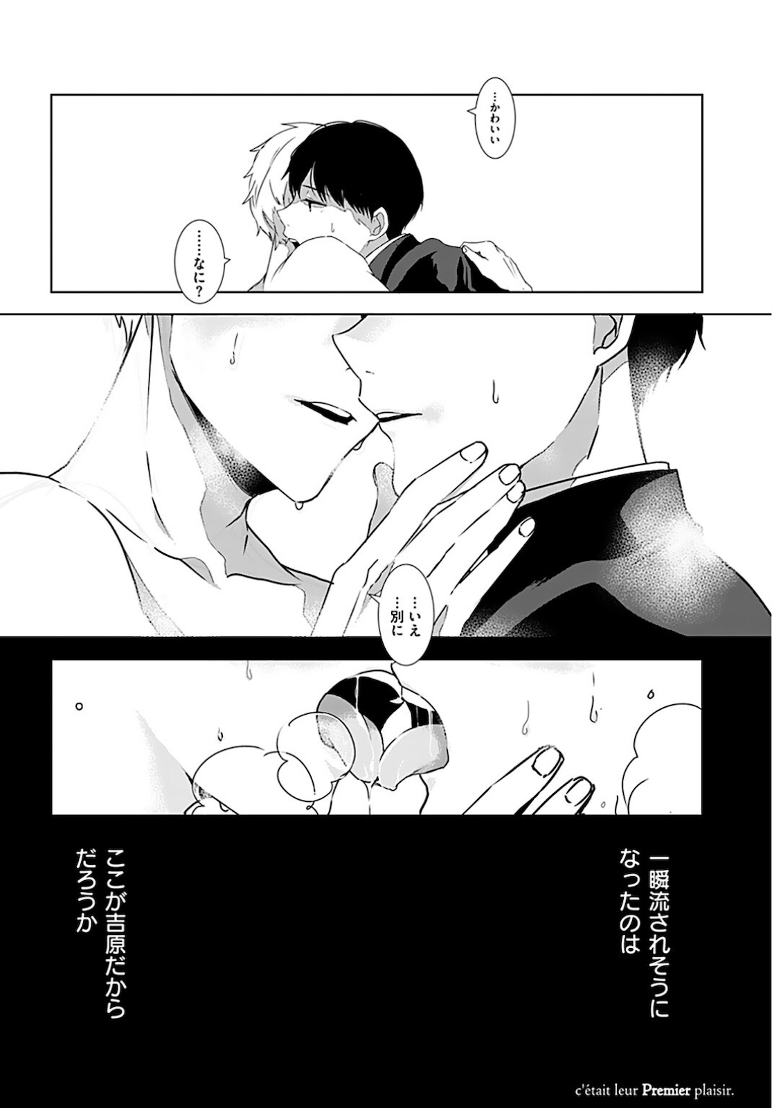 Seinen Ha Yukaku De Koi Wo Shiru Chapter 1 page 33 - nihonkuni.com