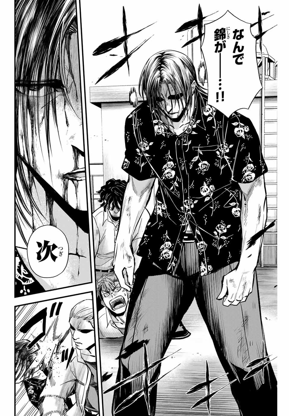 Read IRREGULARS Chapter 14.2 [High Quality / Full] - Page 6 - nicomanga.com
