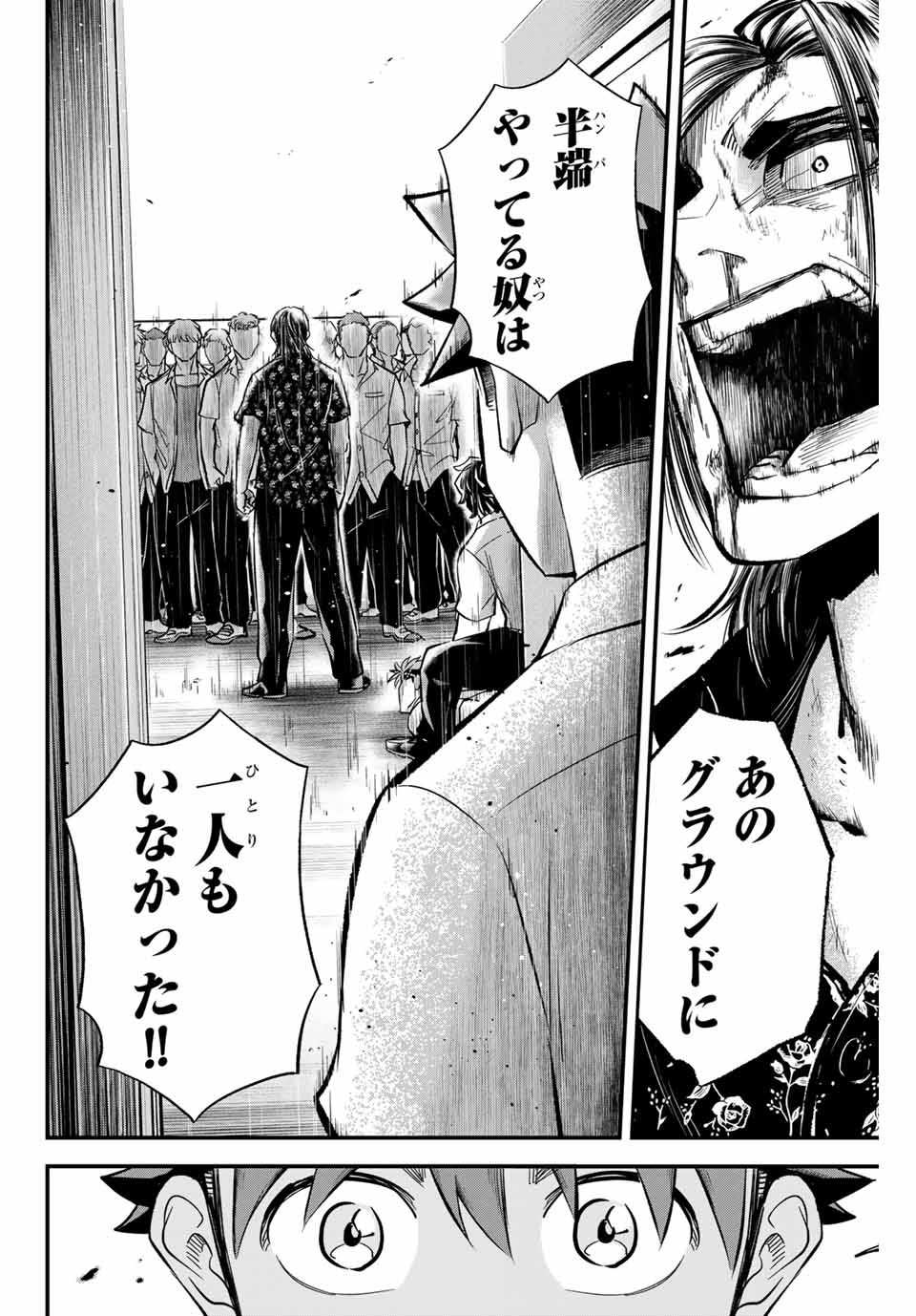 Read IRREGULARS Chapter 14.2 [High Quality / Full] - Page 8 - nicomanga.com