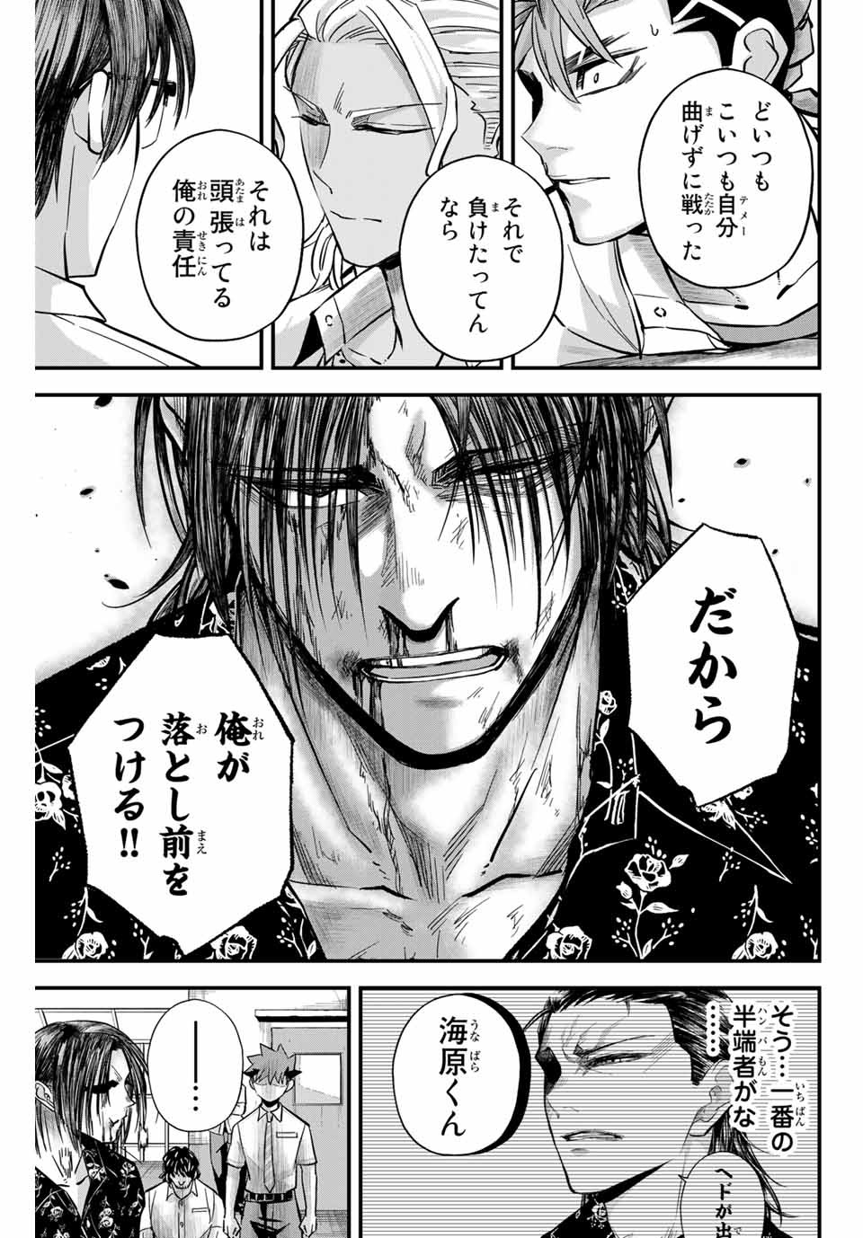 Read IRREGULARS Chapter 14.2 [High Quality / Full] - Page 9 - nicomanga.com