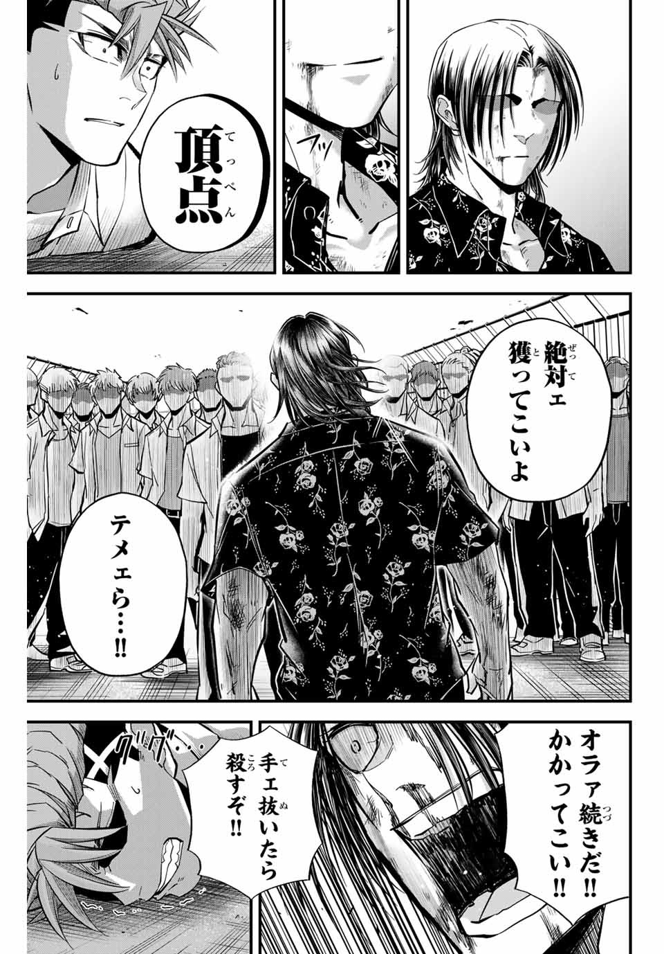 Read IRREGULARS Chapter 14.2 [High Quality / Full] - Page 11 - nicomanga.com