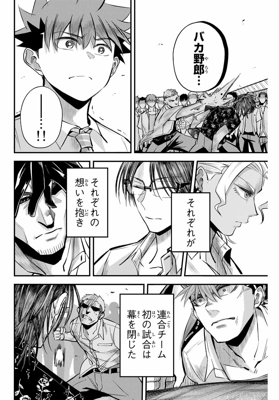 Read IRREGULARS Chapter 14.2 [High Quality / Full] - Page 12 - nicomanga.com