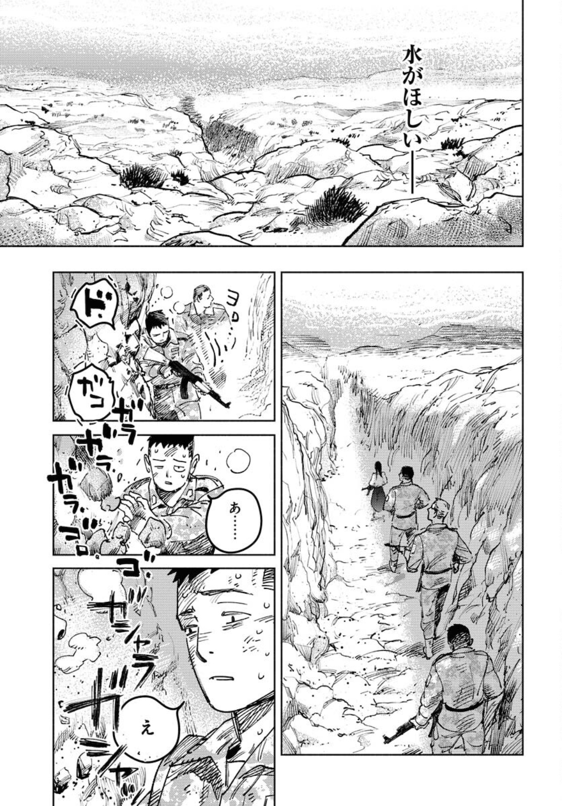 Dobaku no Hana Chap 7 - Pic 29