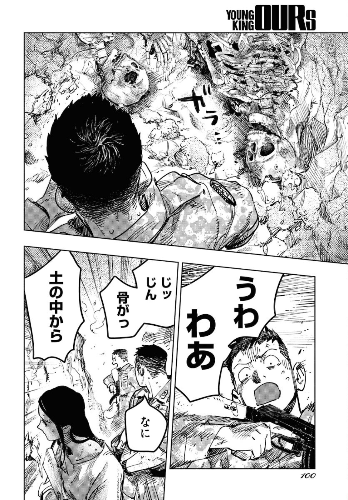 Dobaku no Hana Chap 7 - Pic 30