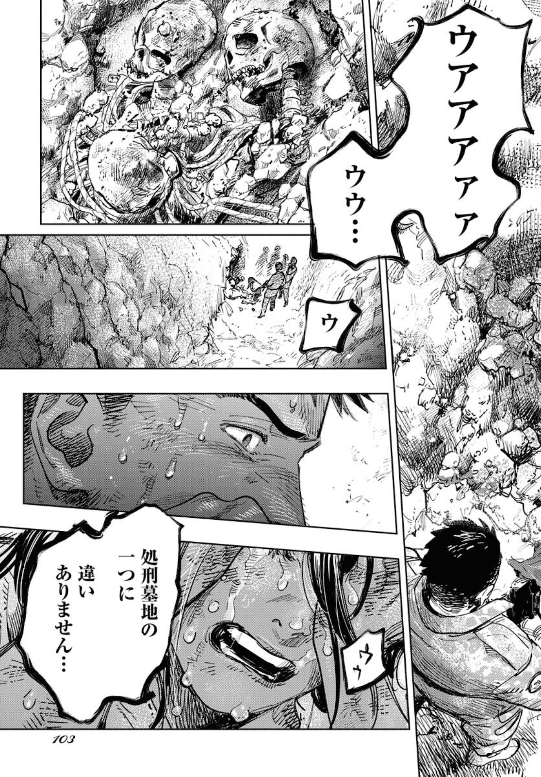 Dobaku no Hana Chap 7 - Pic 33