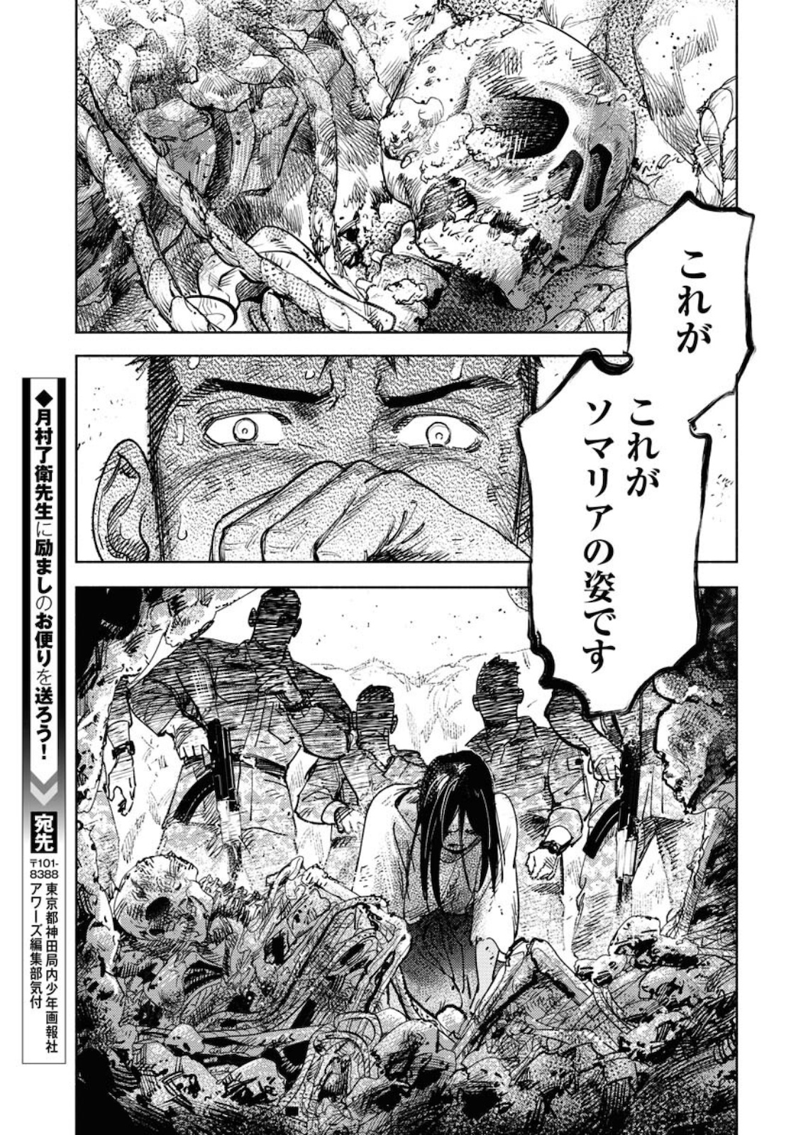 Dobaku no Hana Chap 7 - Pic 35