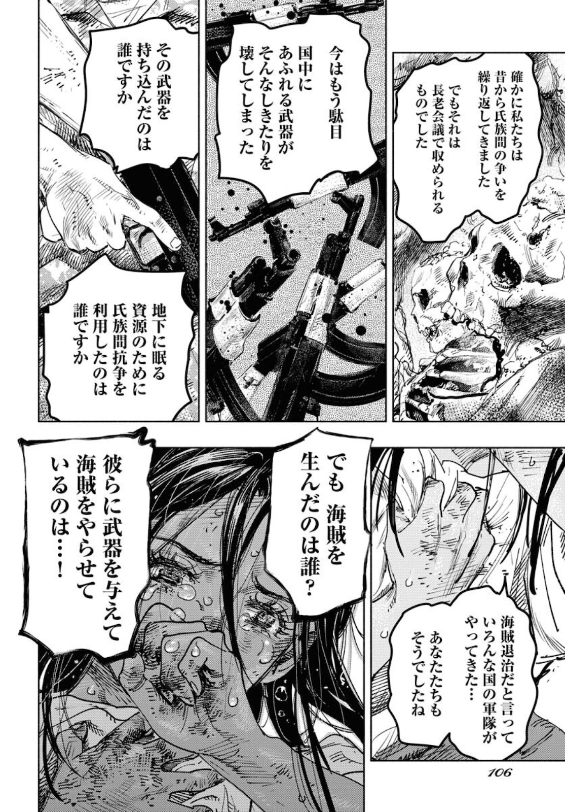 Dobaku no Hana Chap 7 - Pic 36
