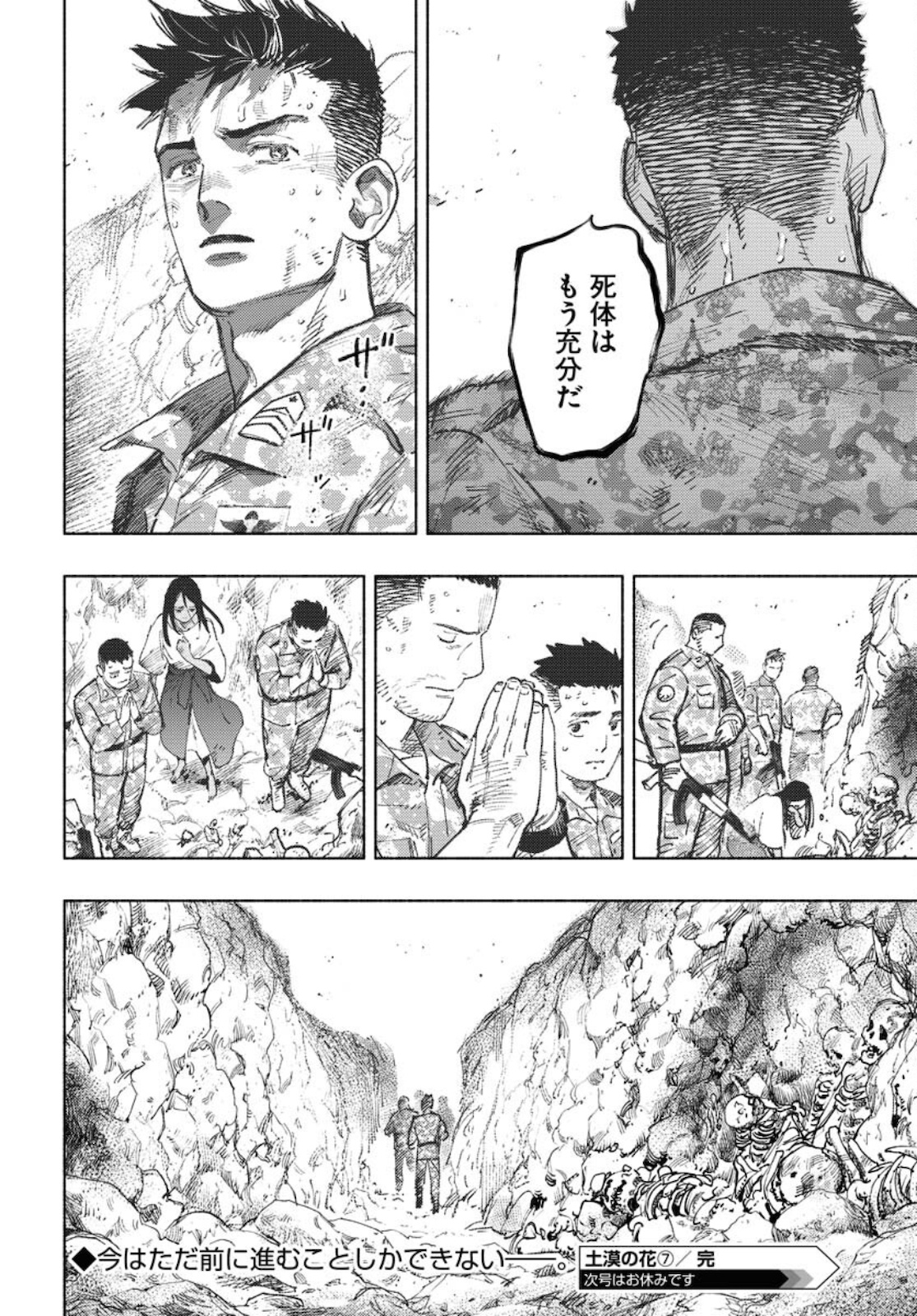 Dobaku no Hana Chap 7 - Pic 38