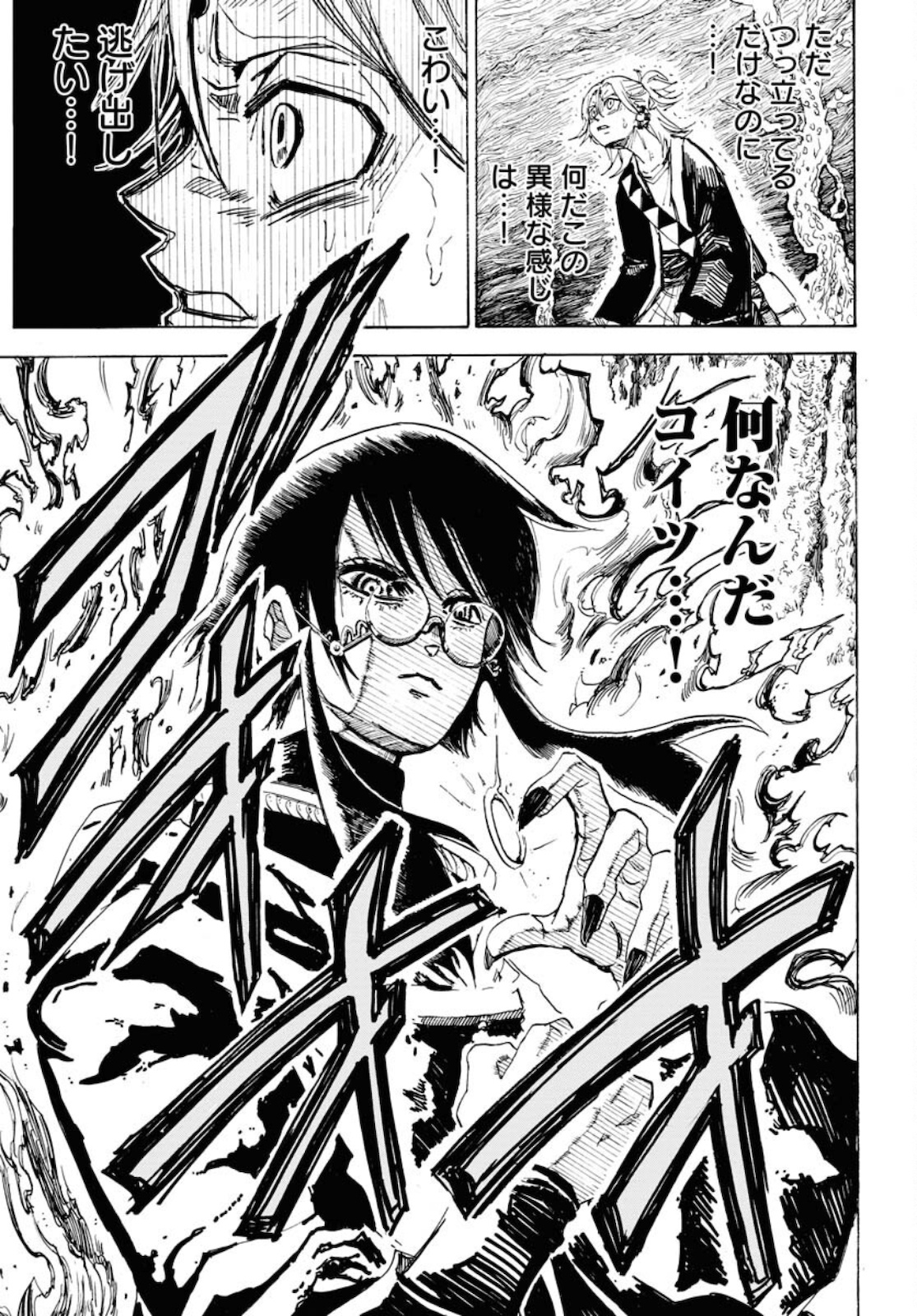 Shuiro no kamen Chapter 9 page 1 - nihonkuni.com